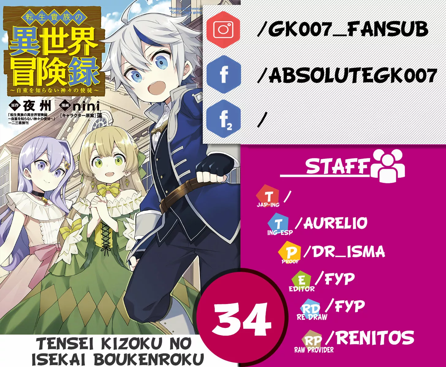 Tensei Kizoku no Isekai Boukenroku ~Jichou wo Shiranai Kamigami no Shito~ Capítulo 34 - Page 1