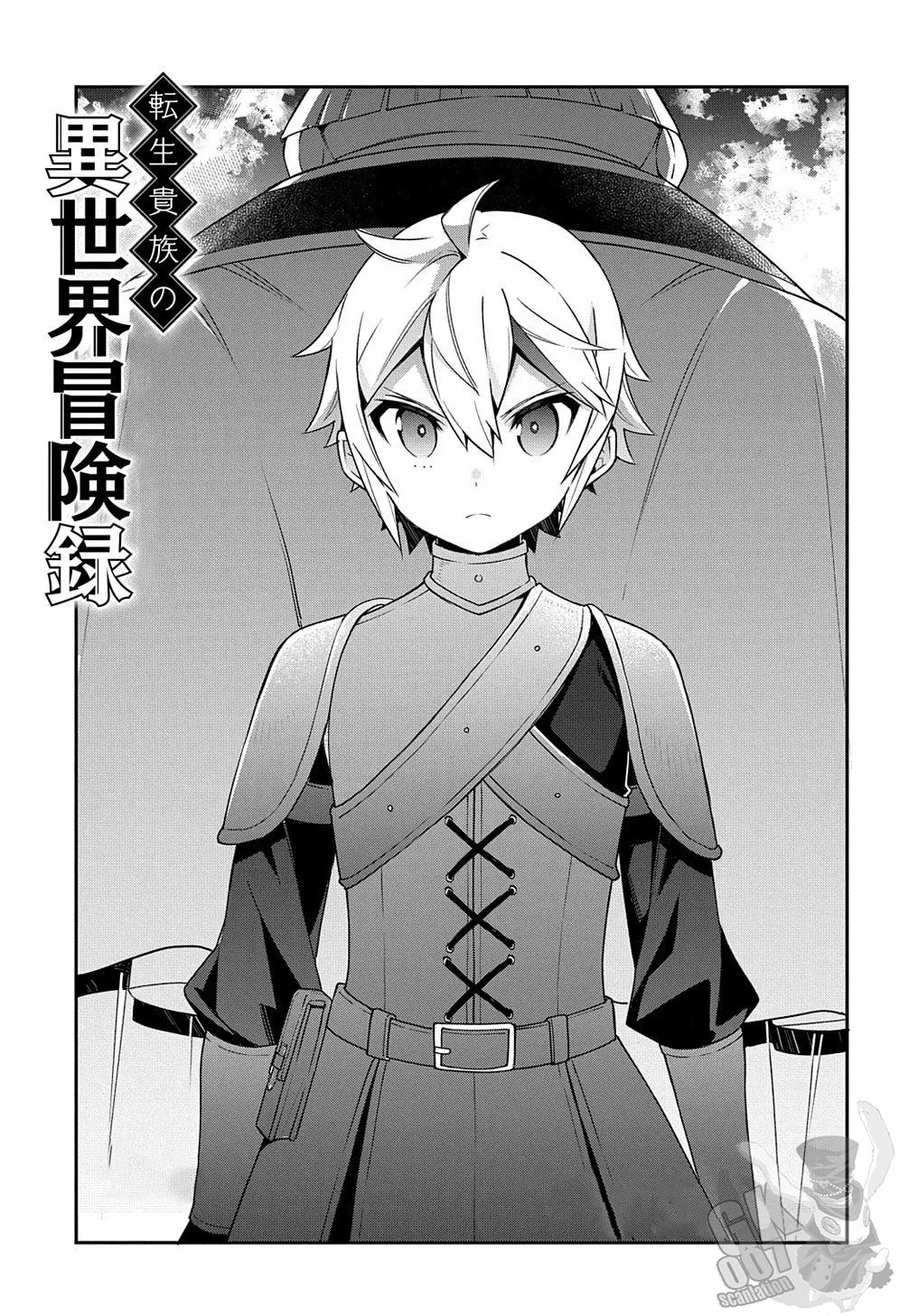 Tensei Kizoku no Isekai Boukenroku ~Jichou wo Shiranai Kamigami no Shito~ Capítulo 35 - Page 3