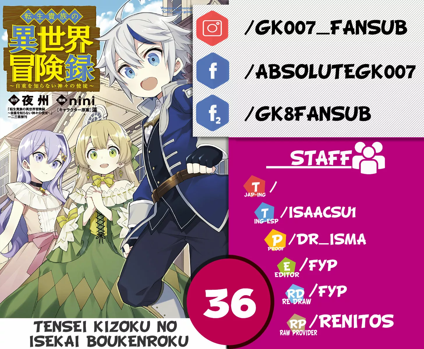 Tensei Kizoku no Isekai Boukenroku ~Jichou wo Shiranai Kamigami no Shito~ Capítulo 36 - Page 1