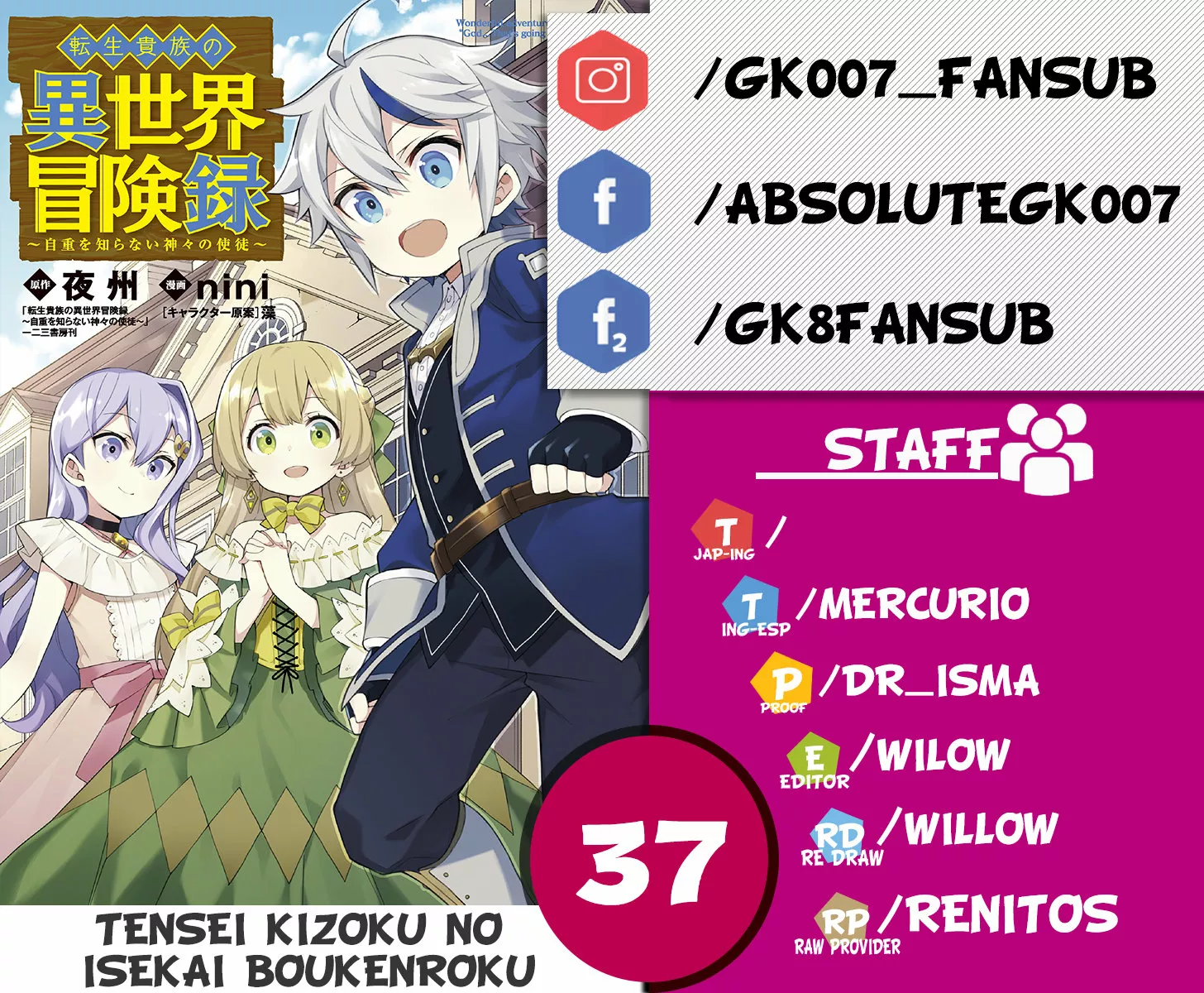 Tensei Kizoku no Isekai Boukenroku ~Jichou wo Shiranai Kamigami no Shito~ Capítulo 37 - Page 1