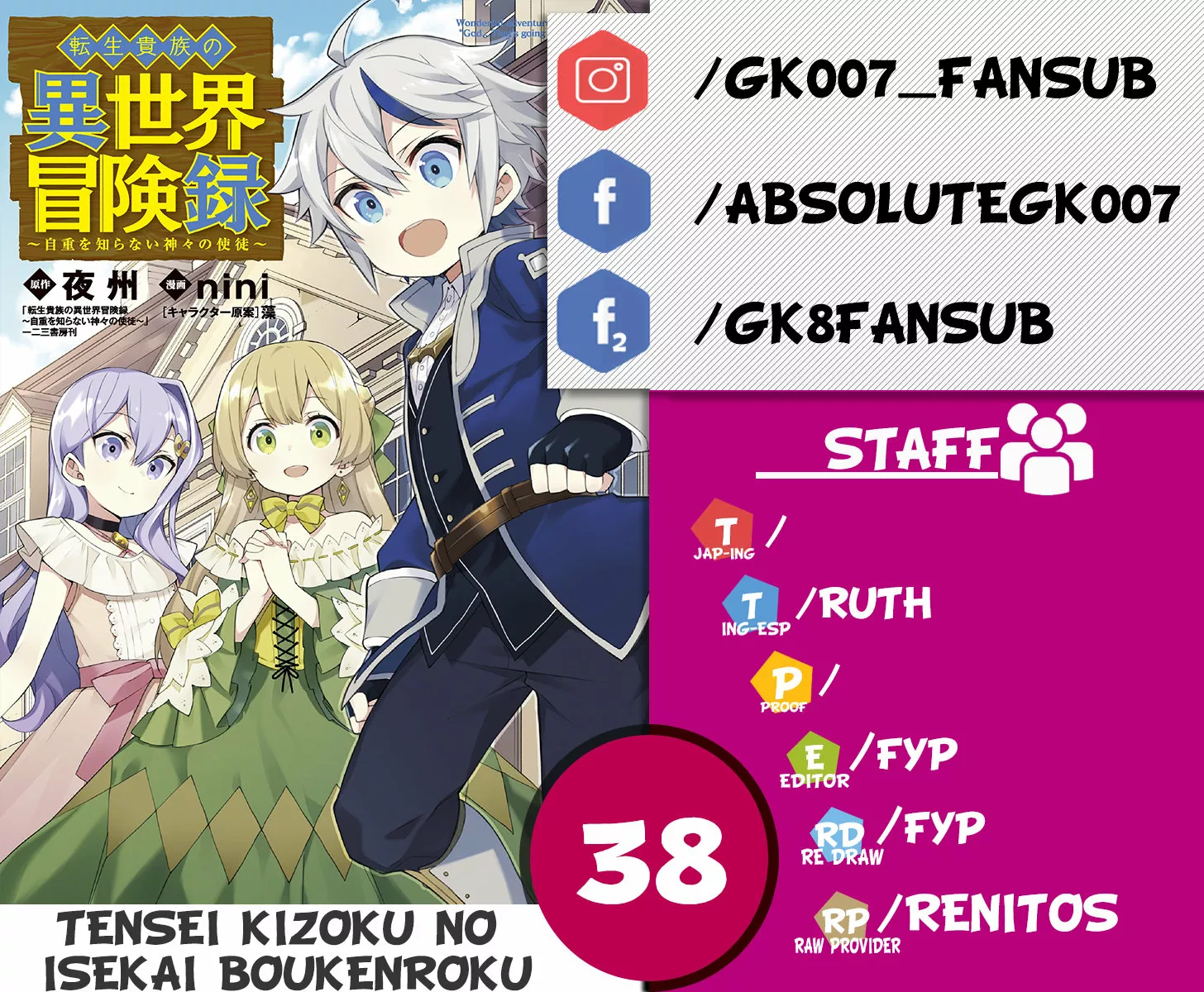 Tensei Kizoku no Isekai Boukenroku ~Jichou wo Shiranai Kamigami no Shito~ Capítulo 38 - Page 1
