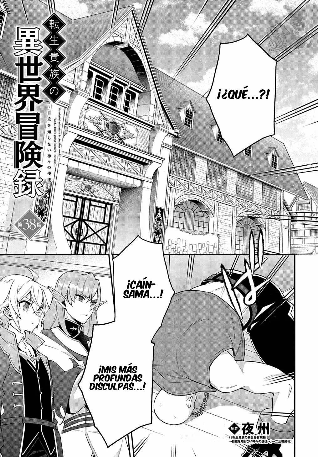 Tensei Kizoku no Isekai Boukenroku ~Jichou wo Shiranai Kamigami no Shito~ Capítulo 38 - Page 3