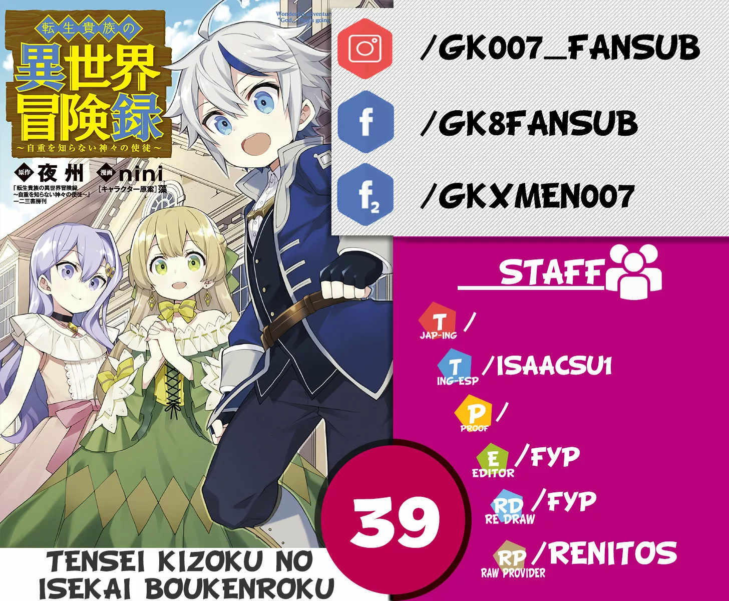 Tensei Kizoku no Isekai Boukenroku ~Jichou wo Shiranai Kamigami no Shito~ Capítulo 39 - Page 1