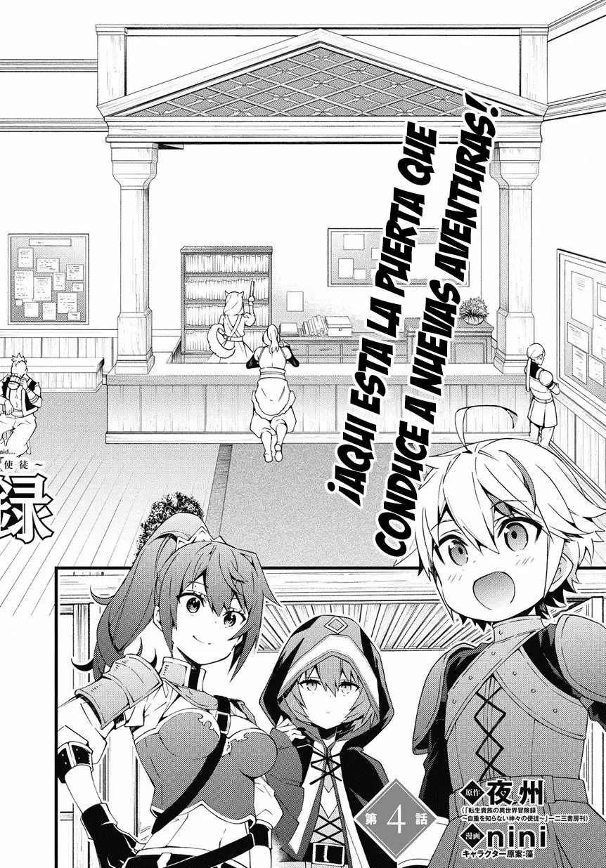 Tensei Kizoku no Isekai Boukenroku ~Jichou wo Shiranai Kamigami no Shito~ Capítulo 4 - Page 3