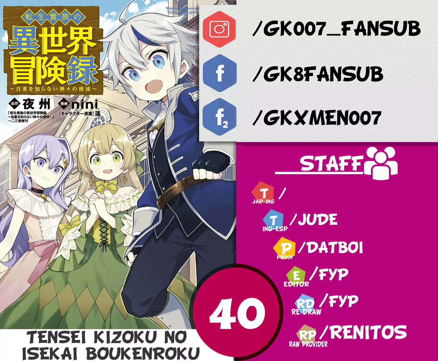 Tensei Kizoku no Isekai Boukenroku ~Jichou wo Shiranai Kamigami no Shito~ Capítulo 40 - Page 1