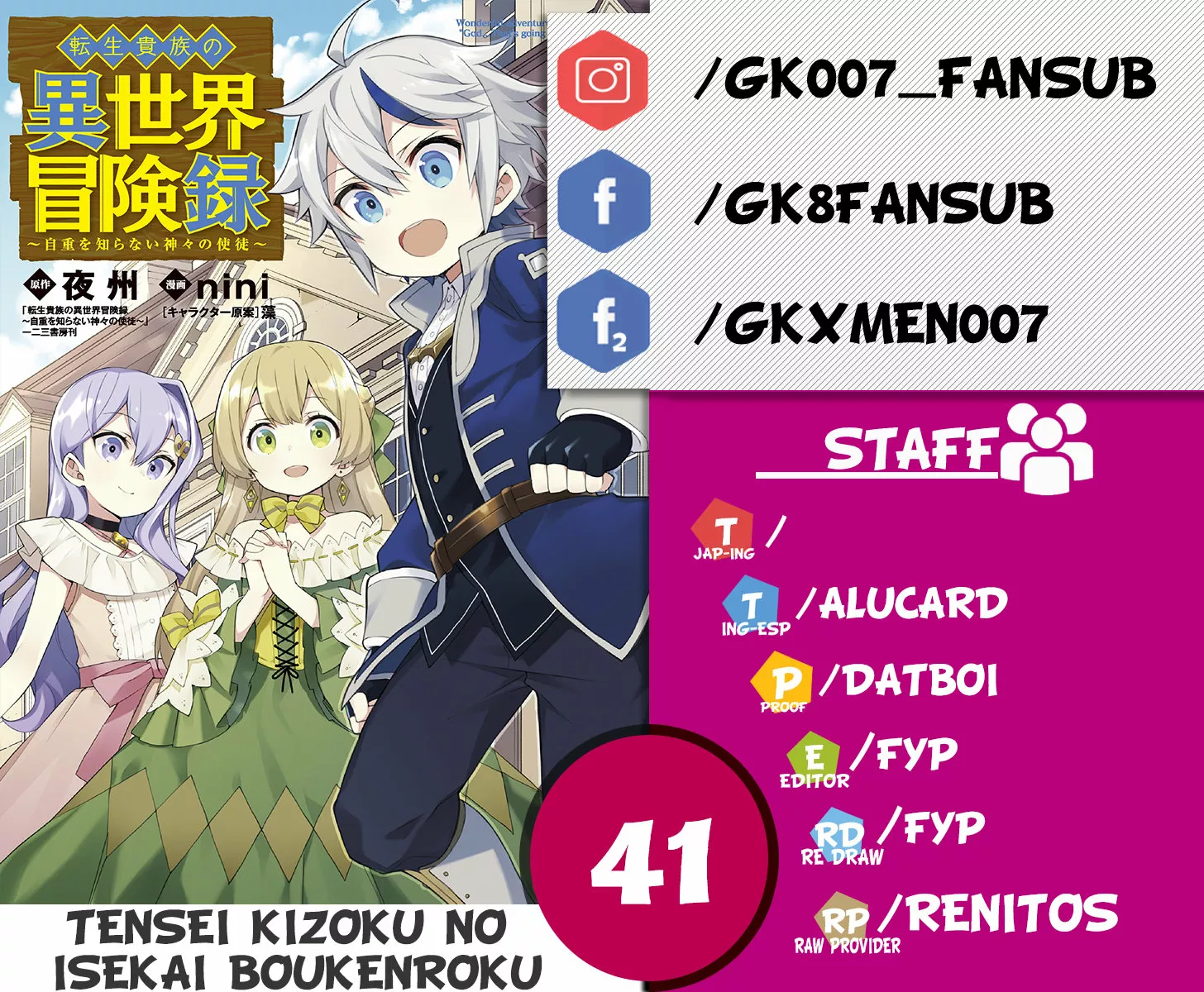 Tensei Kizoku no Isekai Boukenroku ~Jichou wo Shiranai Kamigami no Shito~ Capítulo 41 - Page 1
