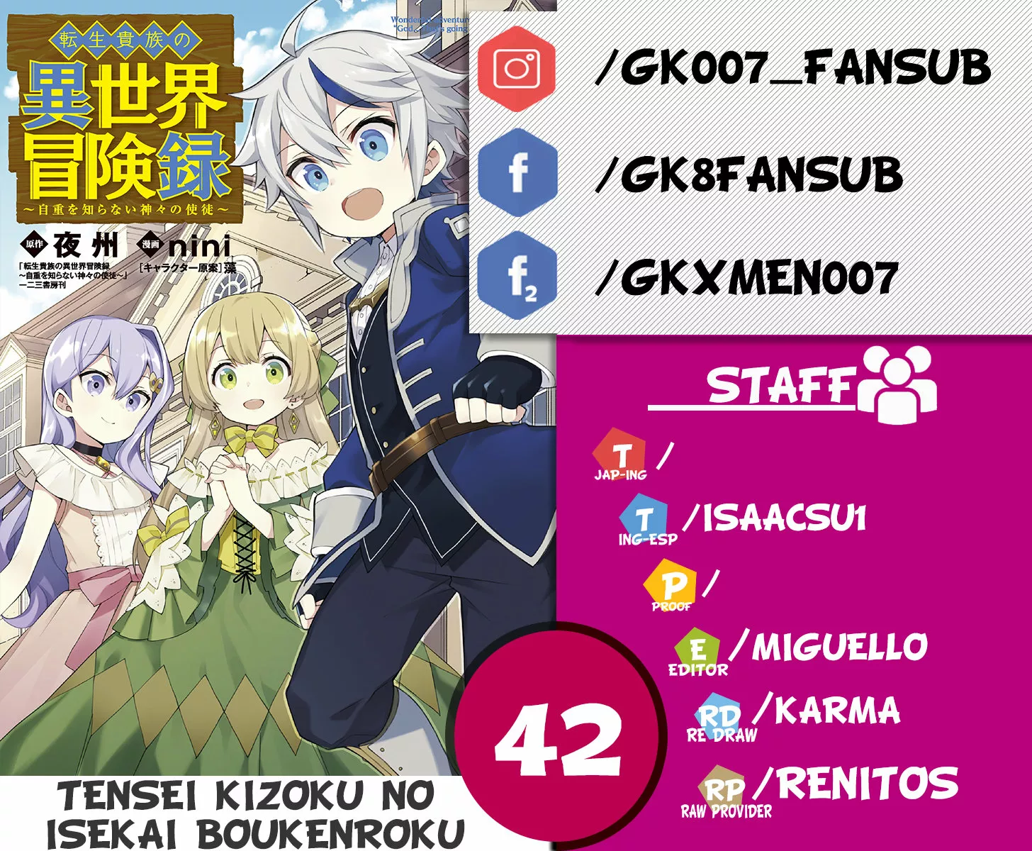 Tensei Kizoku no Isekai Boukenroku ~Jichou wo Shiranai Kamigami no Shito~ Capítulo 42 - Page 1