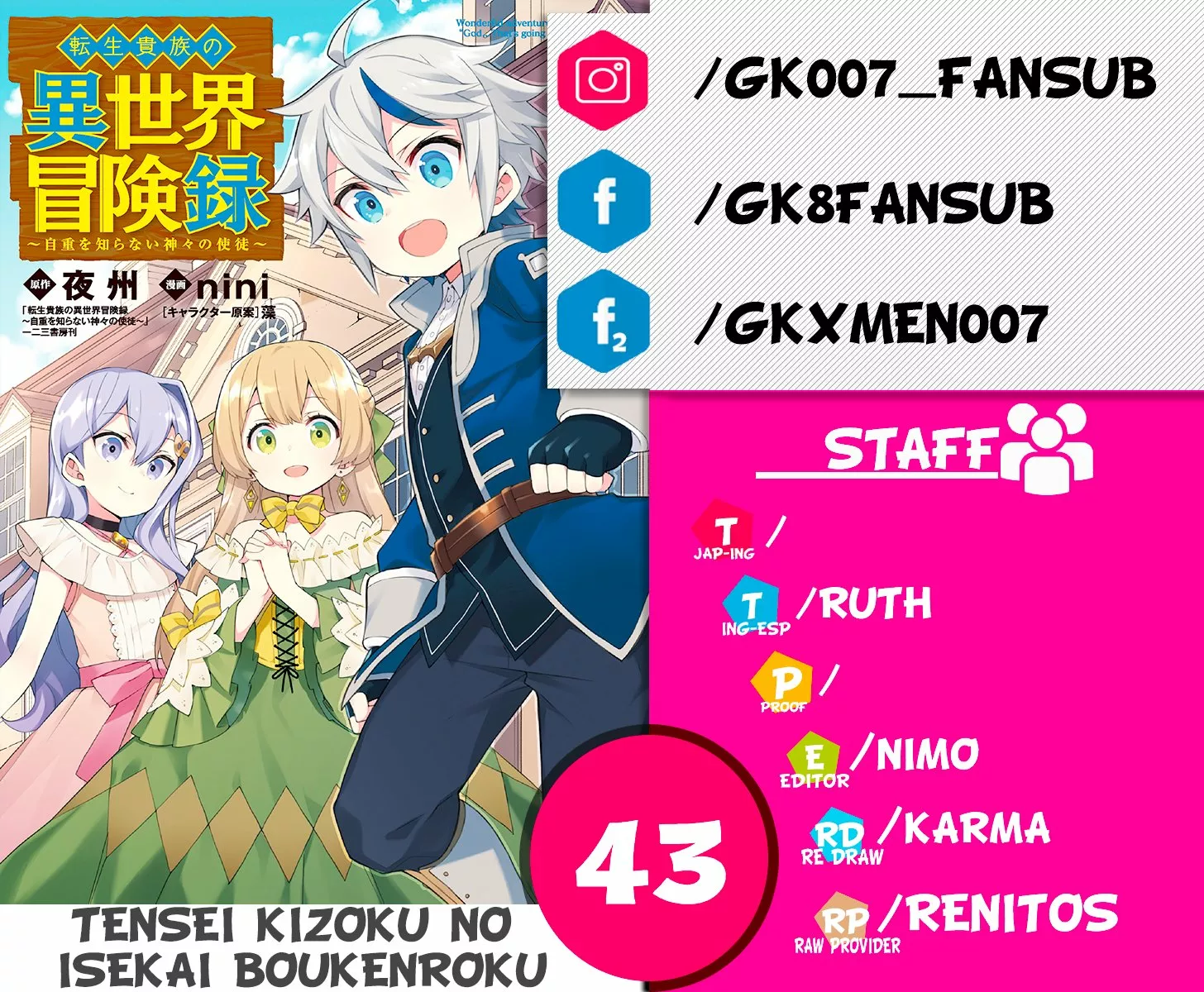 Tensei Kizoku no Isekai Boukenroku ~Jichou wo Shiranai Kamigami no Shito~ Capítulo 43 - Page 1