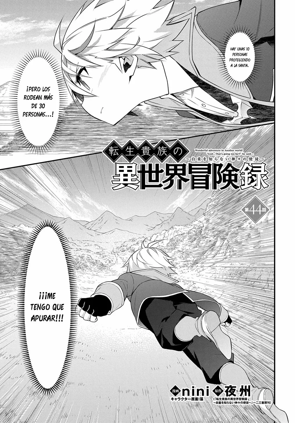 Tensei Kizoku no Isekai Boukenroku ~Jichou wo Shiranai Kamigami no Shito~ Capítulo 44 - Page 2