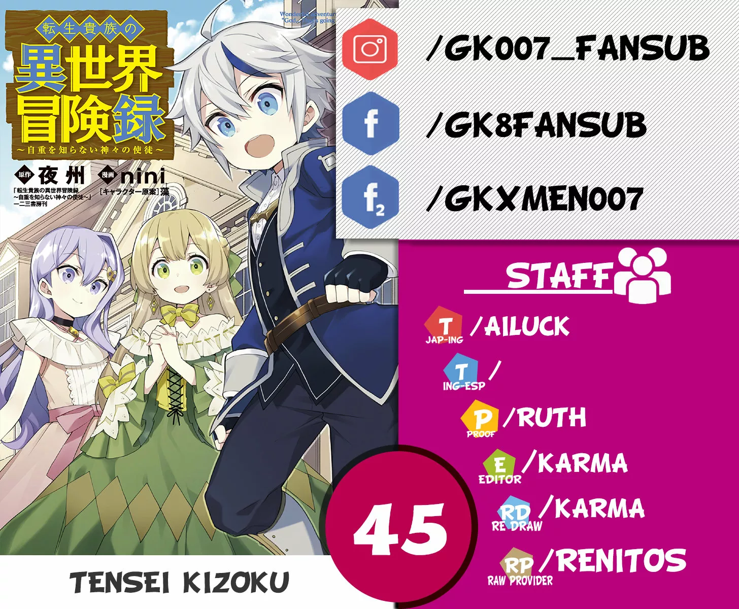 Tensei Kizoku no Isekai Boukenroku ~Jichou wo Shiranai Kamigami no Shito~ Capítulo 45 - Page 1