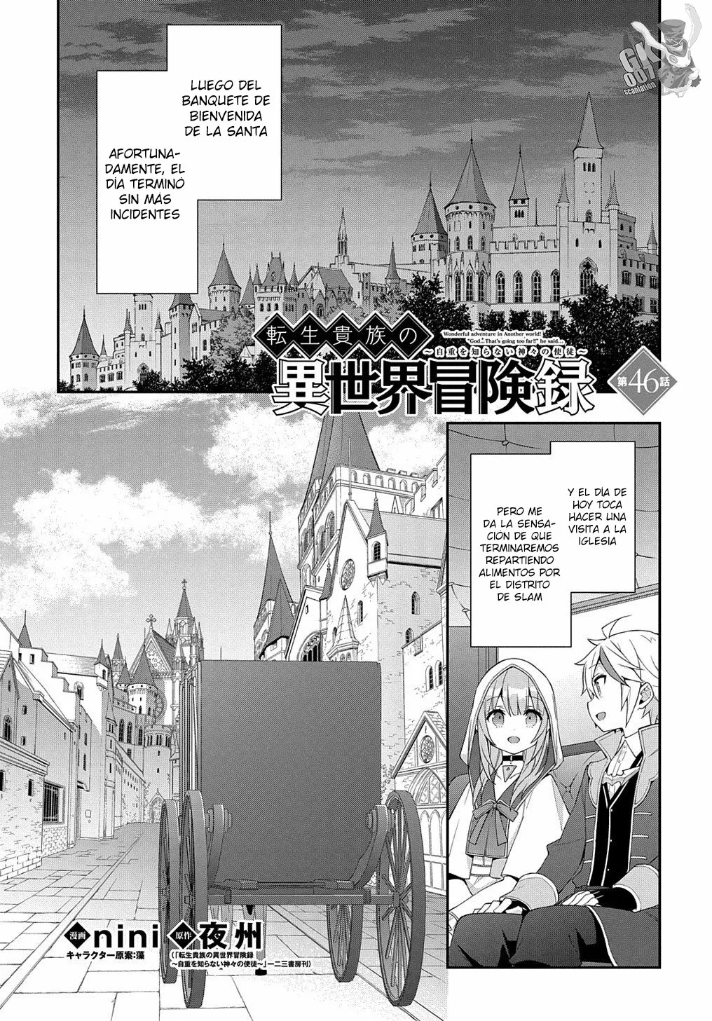 Tensei Kizoku no Isekai Boukenroku ~Jichou wo Shiranai Kamigami no Shito~ Capítulo 46 - Page 3