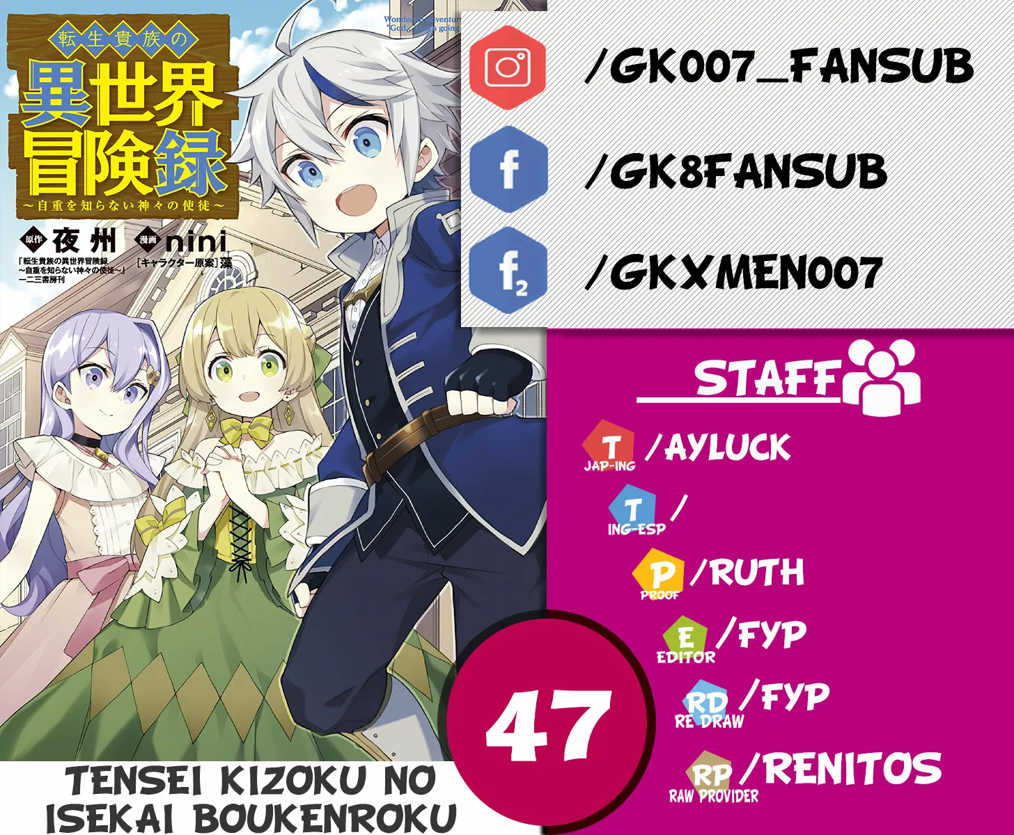 Tensei Kizoku no Isekai Boukenroku ~Jichou wo Shiranai Kamigami no Shito~ Capítulo 47 - Page 1