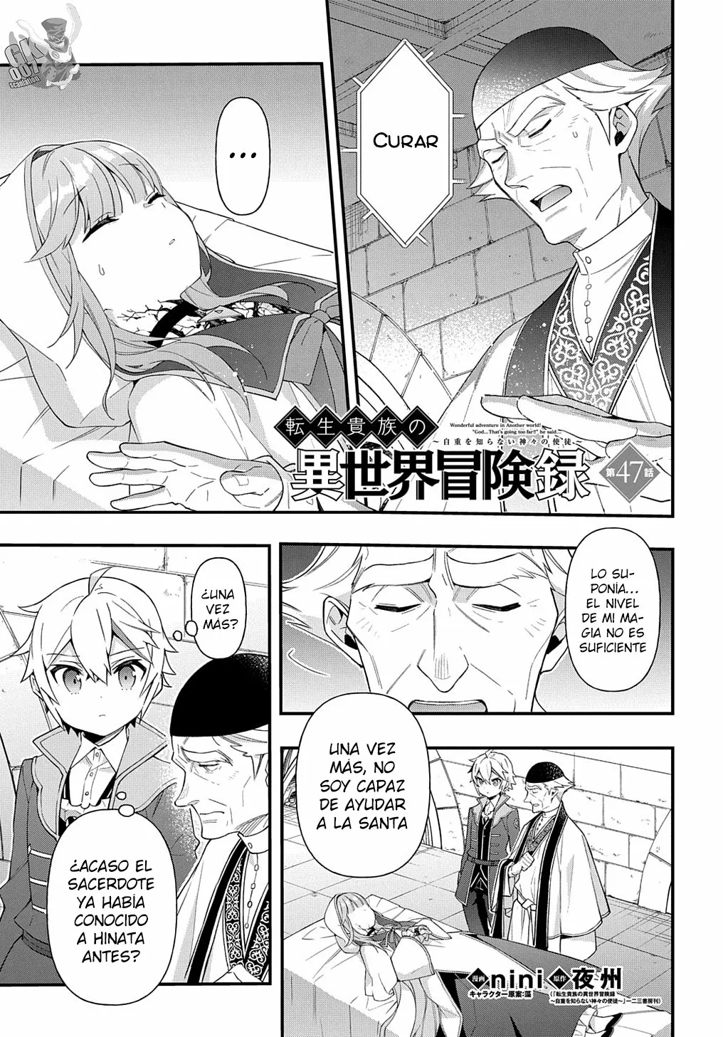 Tensei Kizoku no Isekai Boukenroku ~Jichou wo Shiranai Kamigami no Shito~ Capítulo 47 - Page 3