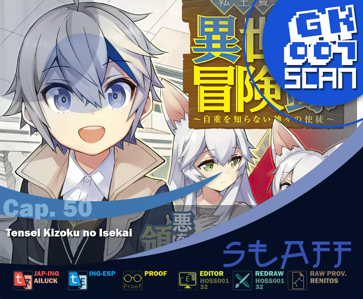 Tensei Kizoku no Isekai Boukenroku ~Jichou wo Shiranai Kamigami no Shito~ Capítulo 50 - Page 1