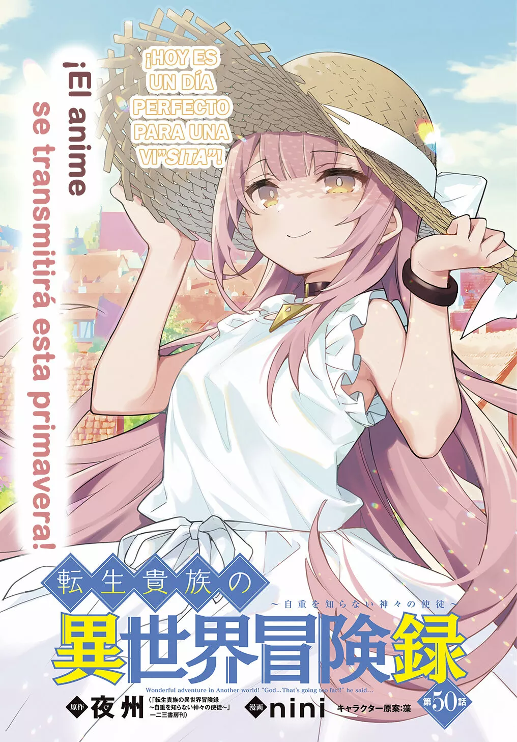 Tensei Kizoku no Isekai Boukenroku ~Jichou wo Shiranai Kamigami no Shito~ Capítulo 50 - Page 3
