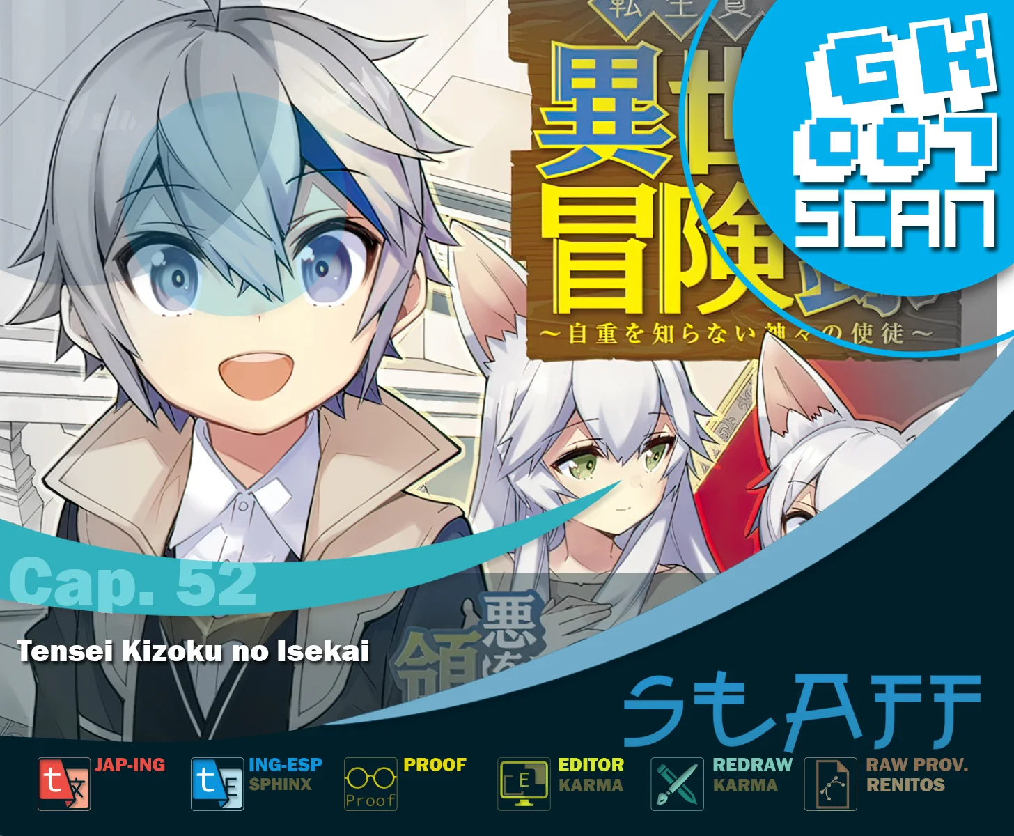 Tensei Kizoku no Isekai Boukenroku ~Jichou wo Shiranai Kamigami no Shito~ Capítulo 52 - Page 1