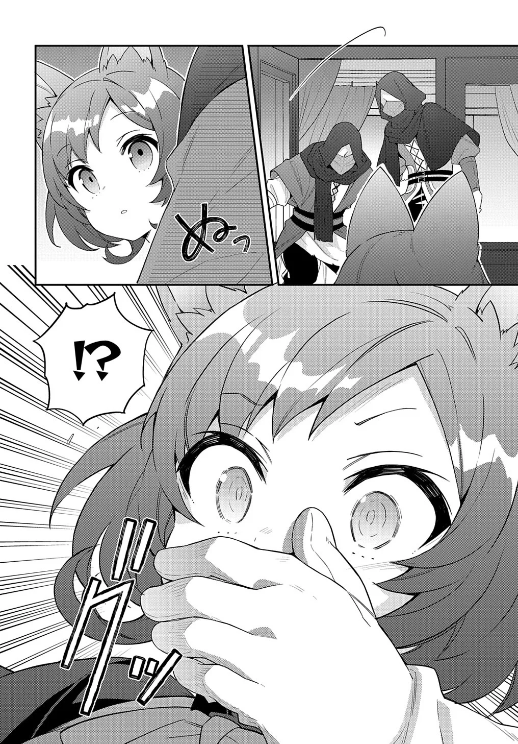 Tensei Kizoku no Isekai Boukenroku ~Jichou wo Shiranai Kamigami no Shito~ Capítulo 52 - Page 30