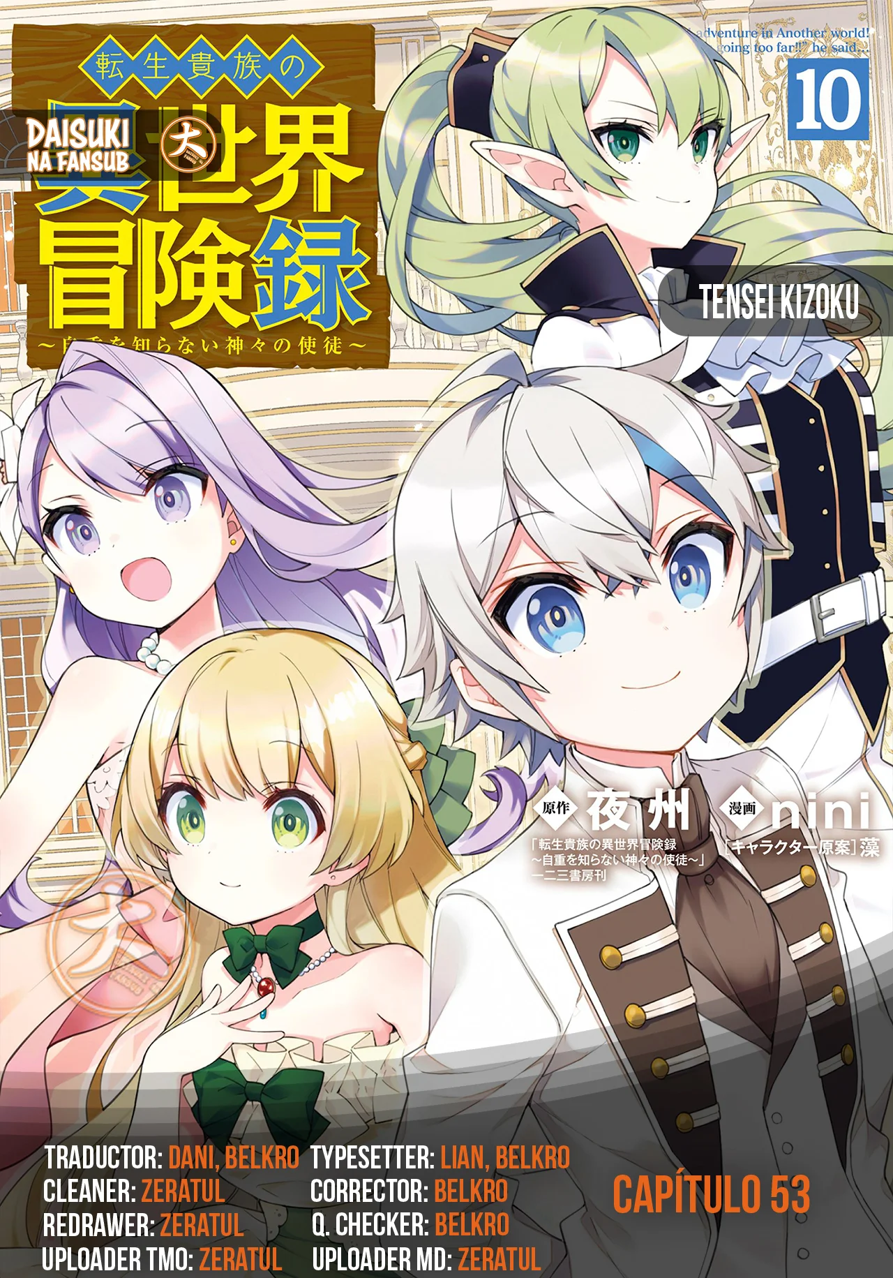 Tensei Kizoku no Isekai Boukenroku ~Jichou wo Shiranai Kamigami no Shito~ Capítulo 53 - Page 1