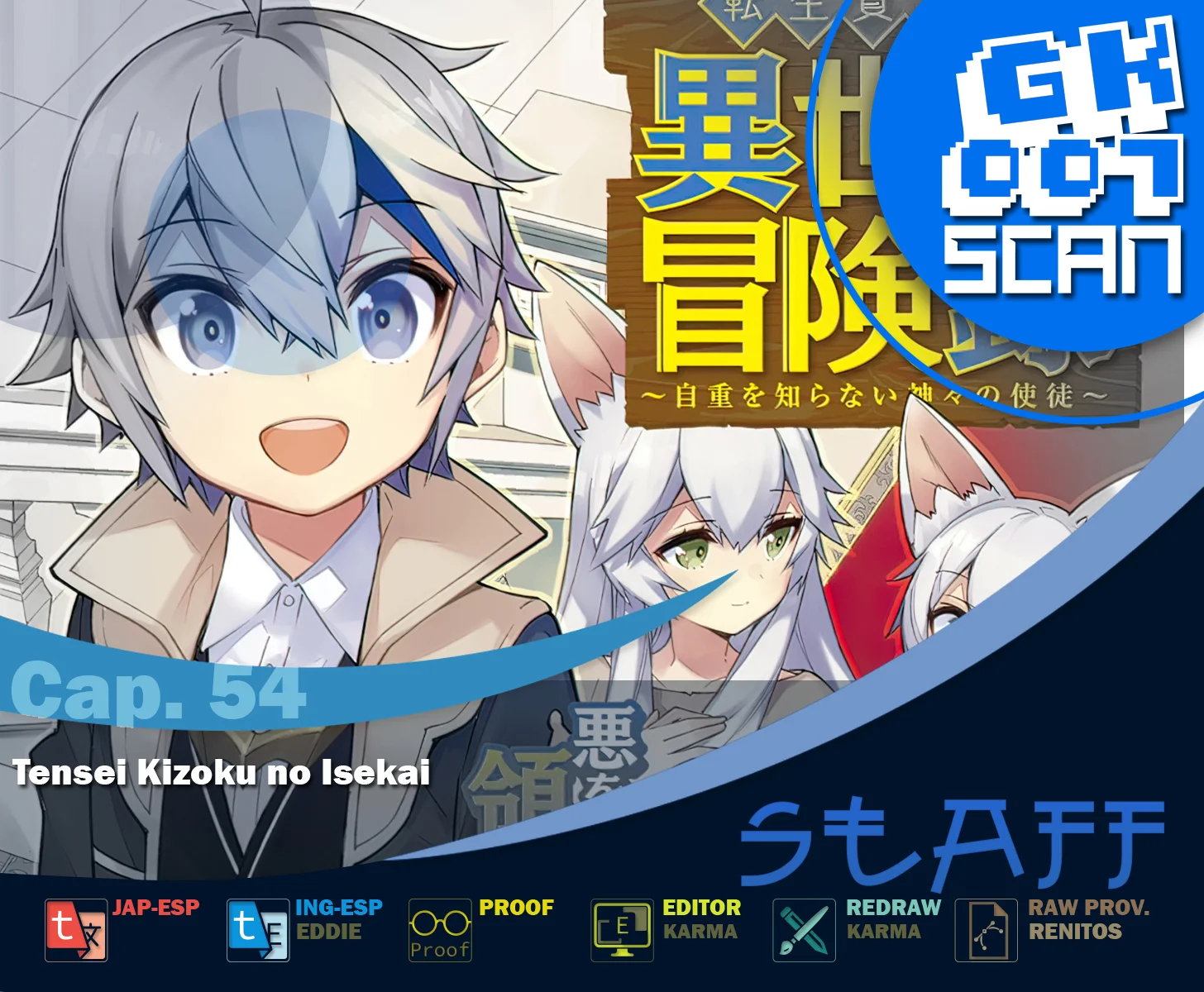 Tensei Kizoku no Isekai Boukenroku ~Jichou wo Shiranai Kamigami no Shito~ Capítulo 54 - Page 1