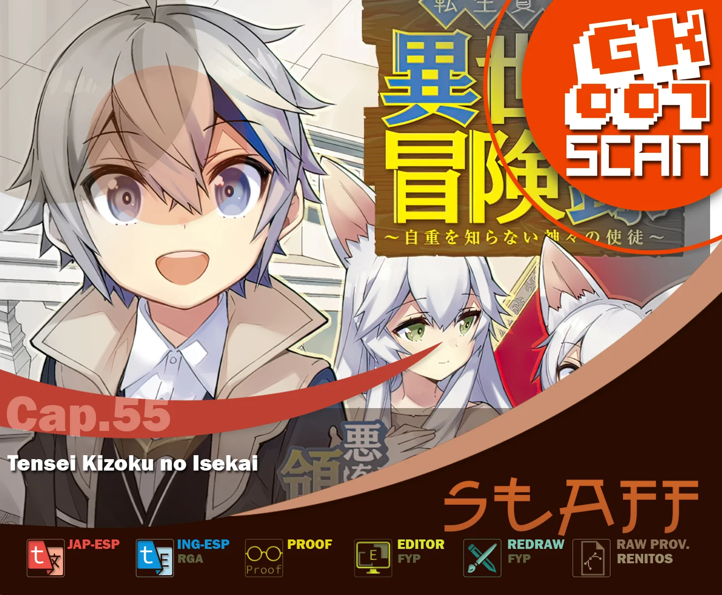 Tensei Kizoku no Isekai Boukenroku ~Jichou wo Shiranai Kamigami no Shito~ Capítulo 55 - Page 1
