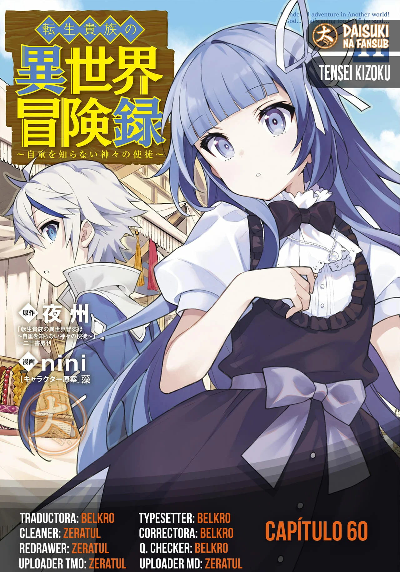 Tensei Kizoku no Isekai Boukenroku ~Jichou wo Shiranai Kamigami no Shito~ Capítulo 60 - Page 1