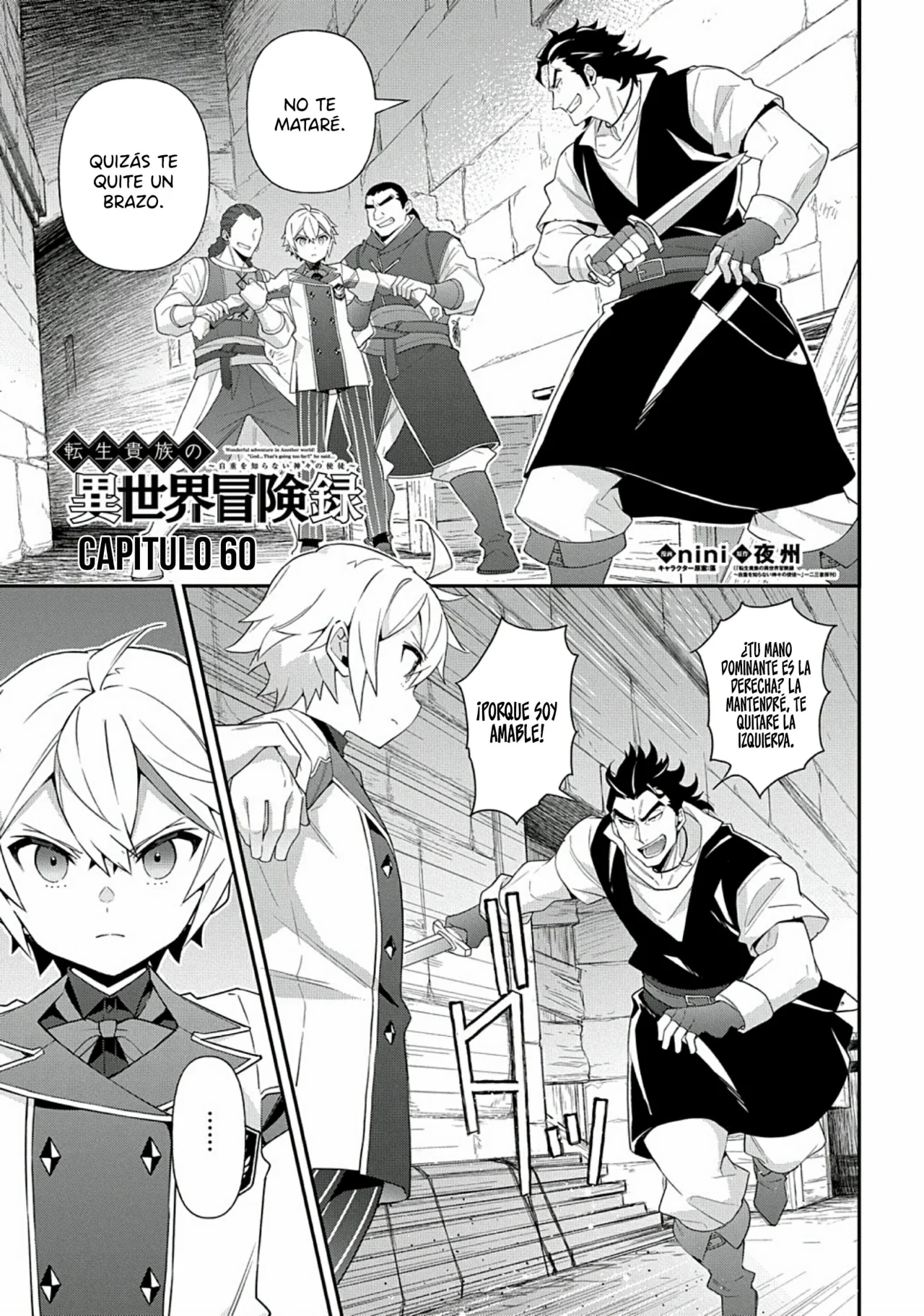 Tensei Kizoku no Isekai Boukenroku ~Jichou wo Shiranai Kamigami no Shito~ Capítulo 60 - Page 3