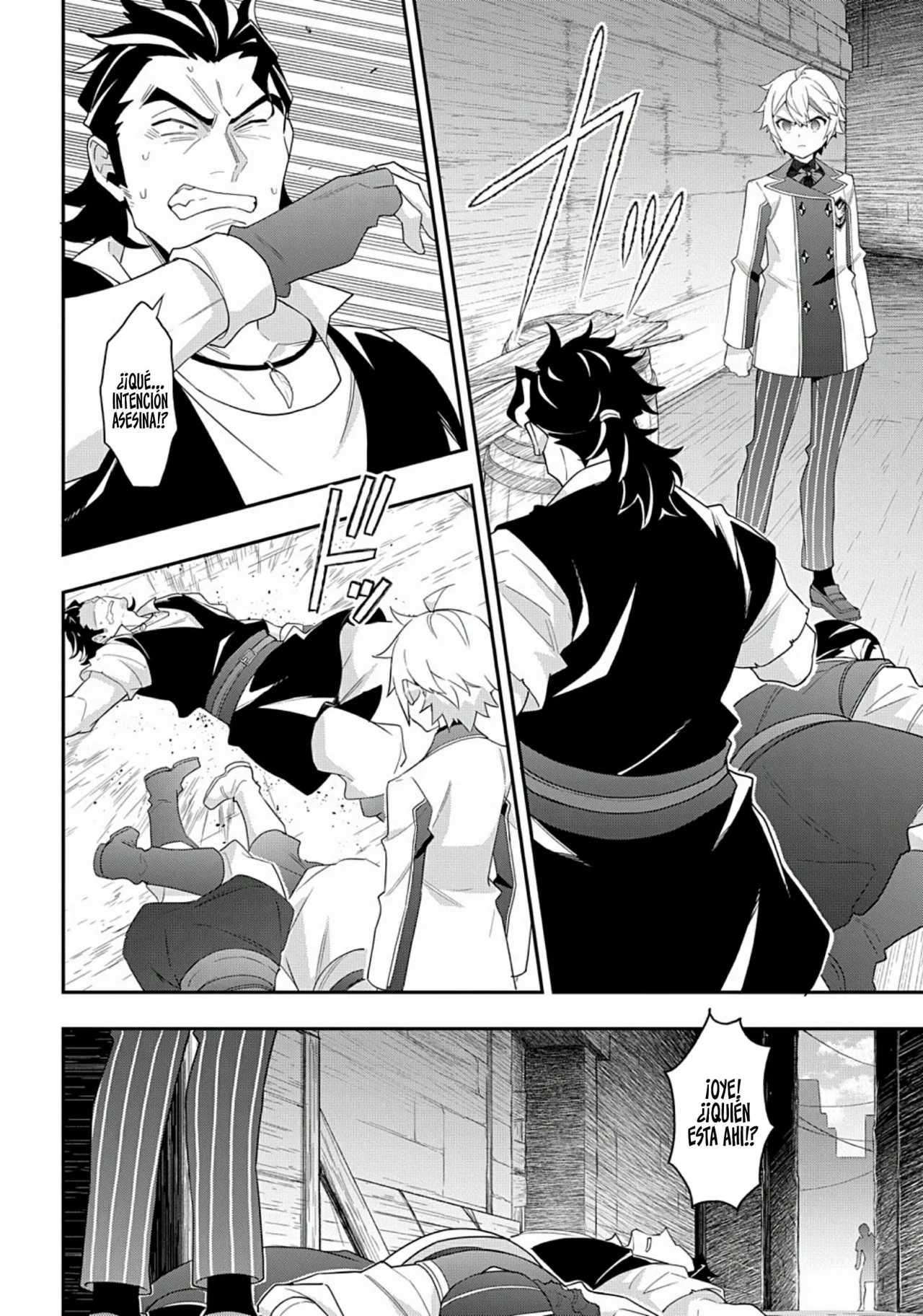 Tensei Kizoku no Isekai Boukenroku ~Jichou wo Shiranai Kamigami no Shito~ Capítulo 60 - Page 6