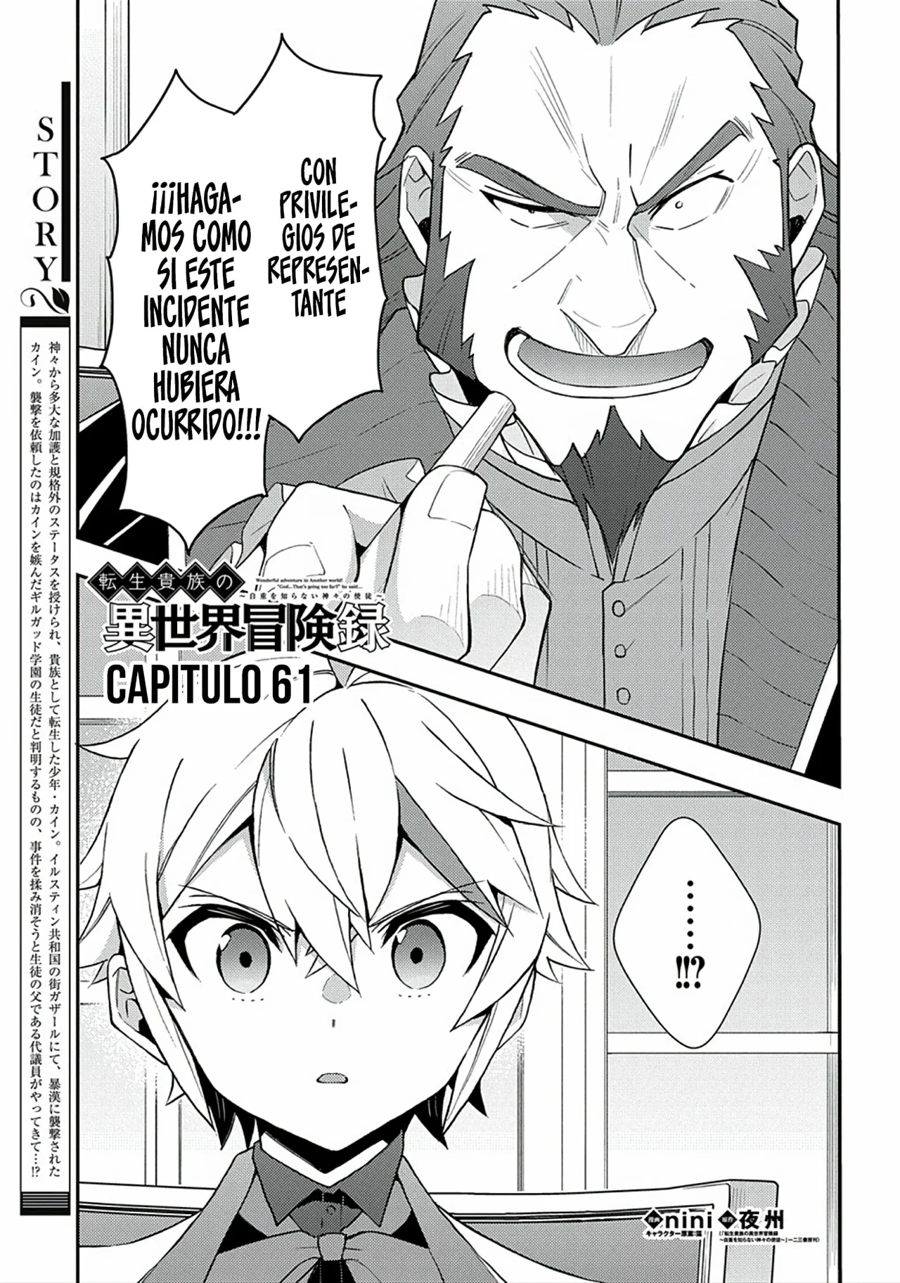 Tensei Kizoku no Isekai Boukenroku ~Jichou wo Shiranai Kamigami no Shito~ Capítulo 61 - Page 3