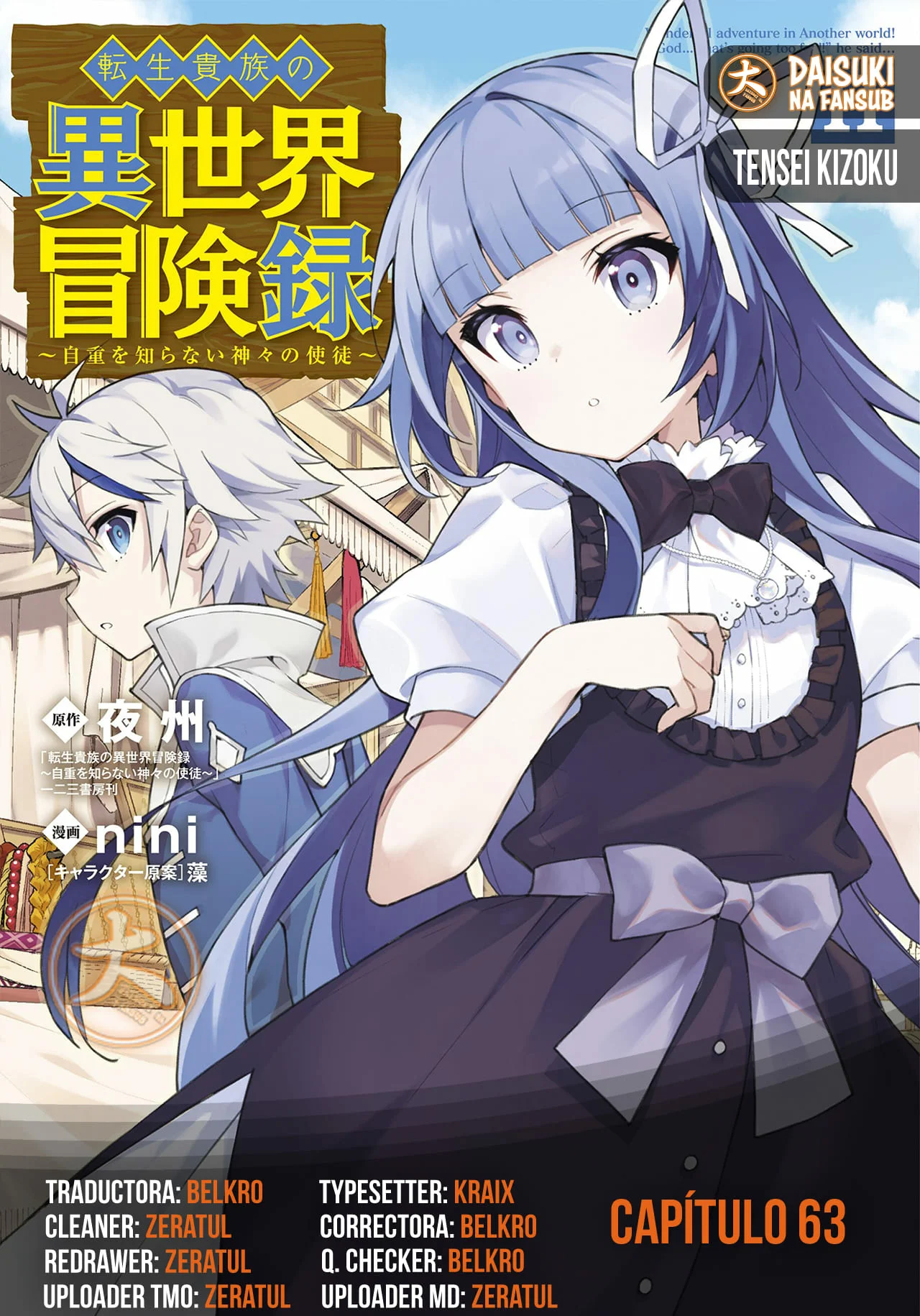 Tensei Kizoku no Isekai Boukenroku ~Jichou wo Shiranai Kamigami no Shito~ Capítulo 63 - Page 1