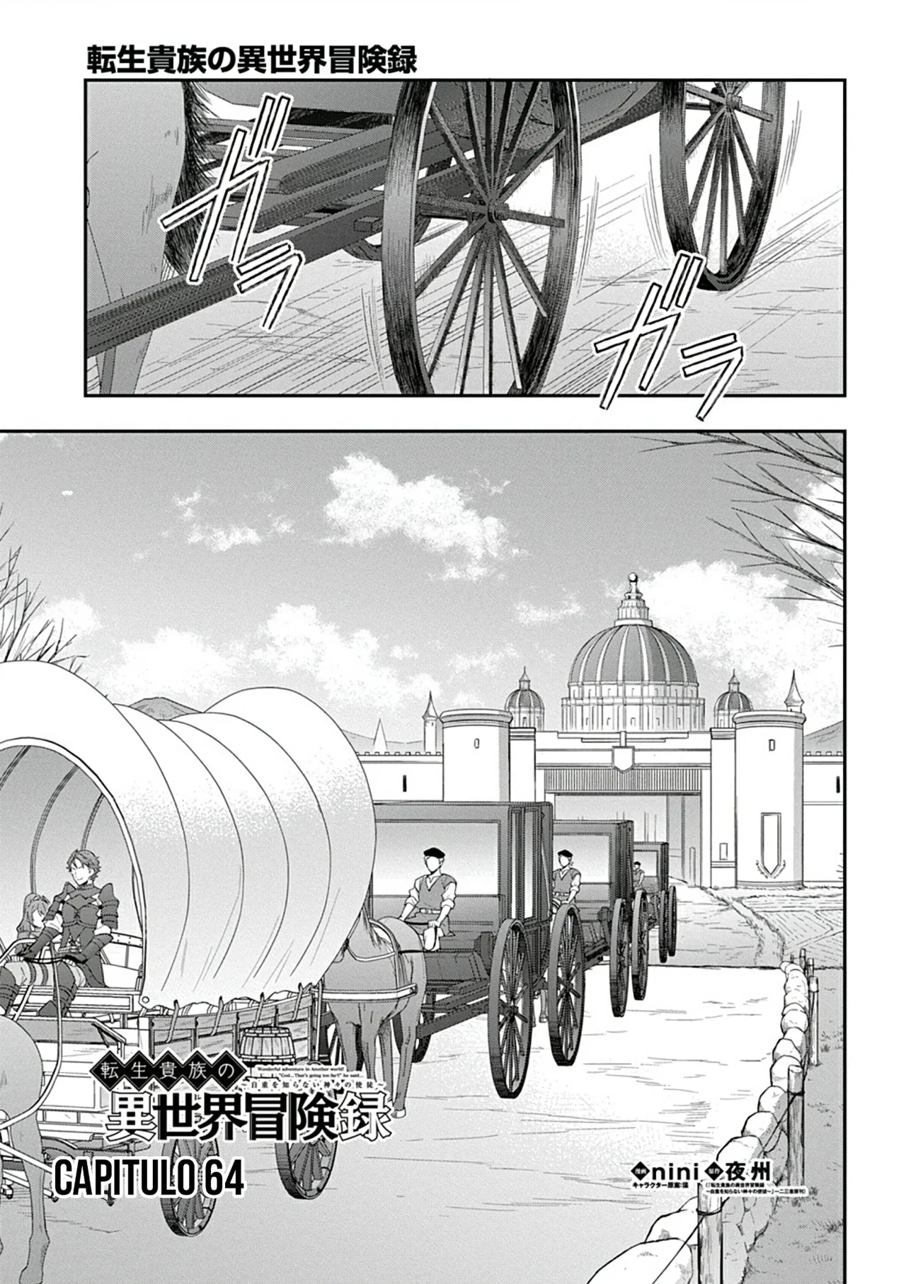 Tensei Kizoku no Isekai Boukenroku ~Jichou wo Shiranai Kamigami no Shito~ Capítulo 64 - Page 3