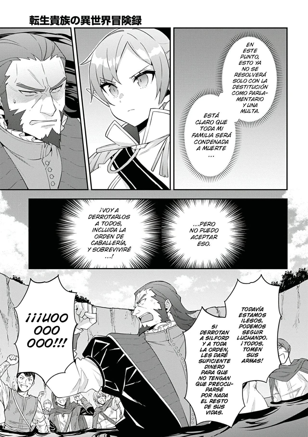 Tensei Kizoku no Isekai Boukenroku ~Jichou wo Shiranai Kamigami no Shito~ Capítulo 65 - Page 15
