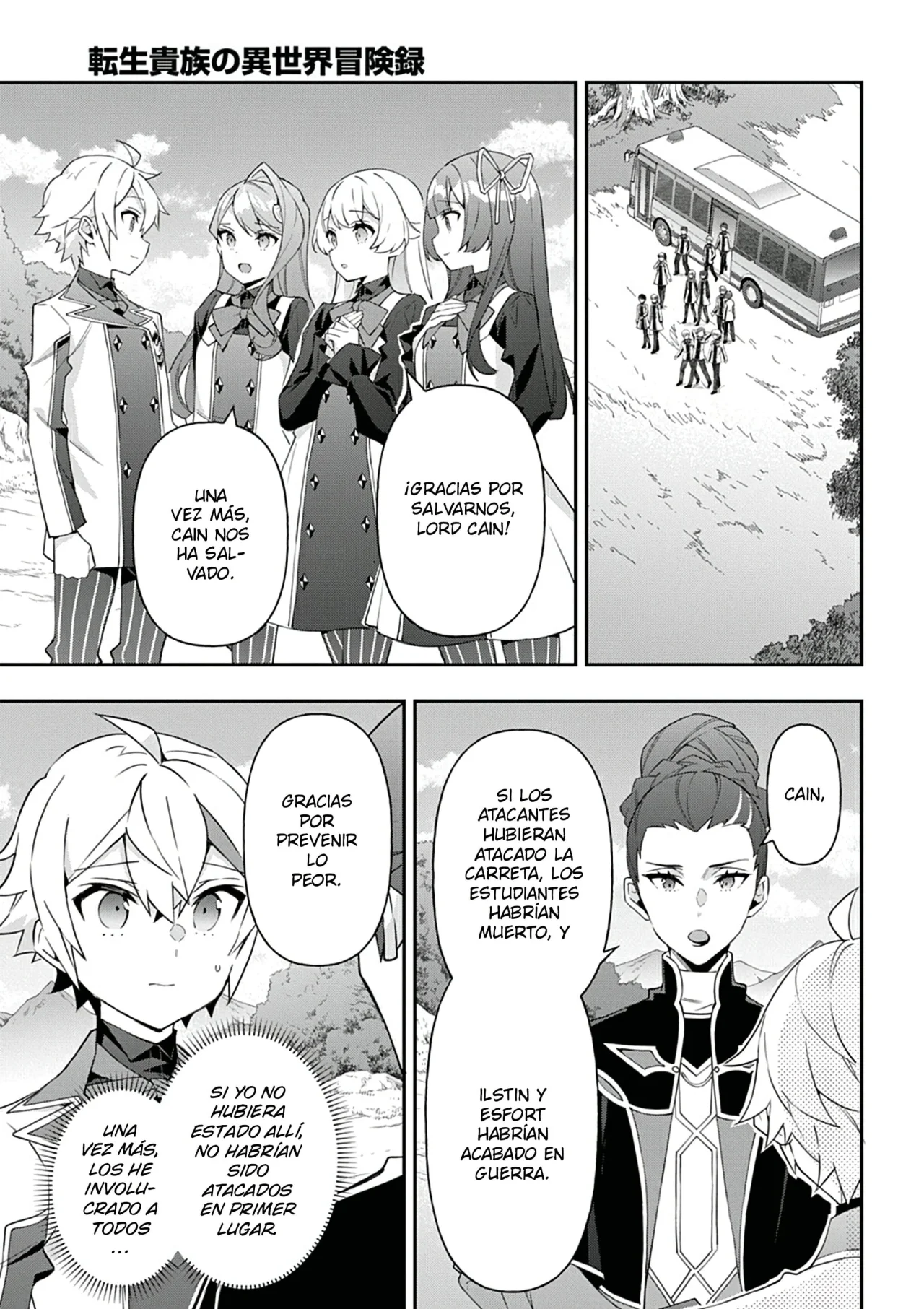 Tensei Kizoku no Isekai Boukenroku ~Jichou wo Shiranai Kamigami no Shito~ Capítulo 65 - Page 21