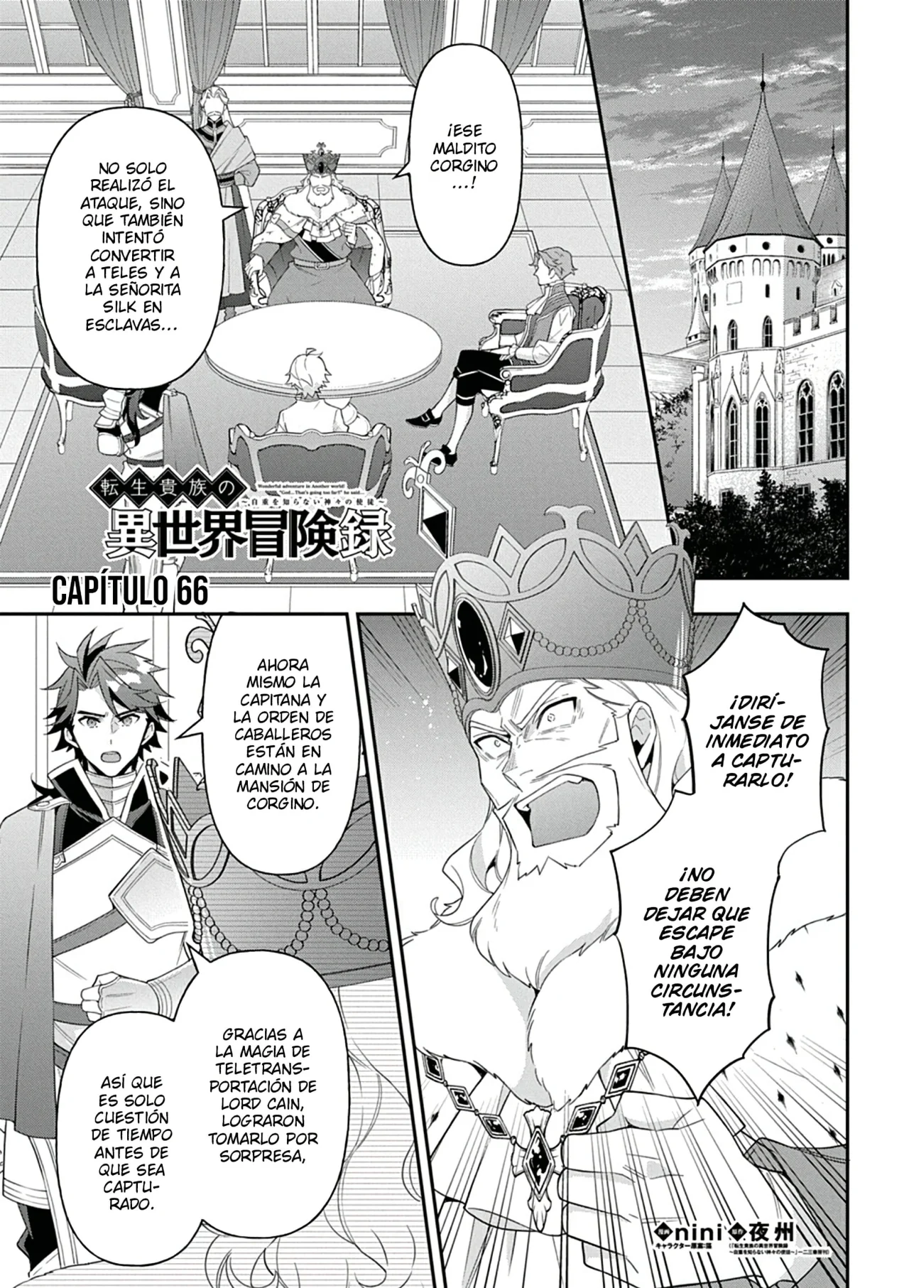 Tensei Kizoku no Isekai Boukenroku ~Jichou wo Shiranai Kamigami no Shito~ Capítulo 66 - Page 3
