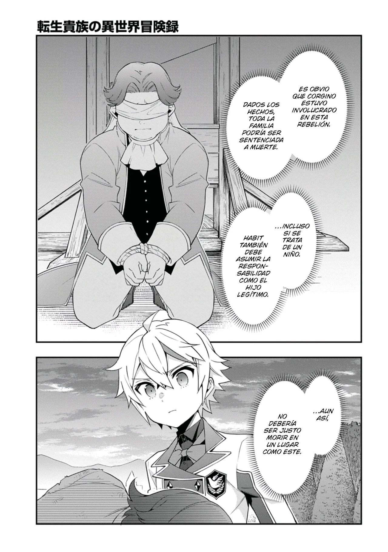 Tensei Kizoku no Isekai Boukenroku ~Jichou wo Shiranai Kamigami no Shito~ Capítulo 67 - Page 34