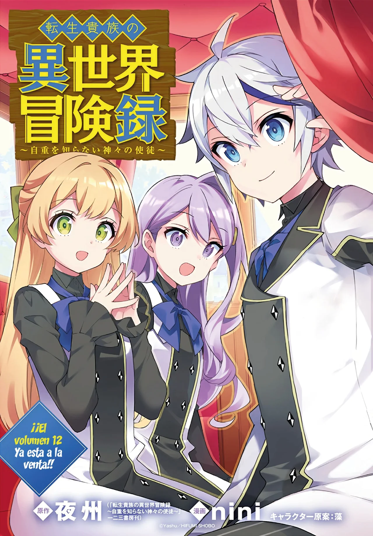 Tensei Kizoku no Isekai Boukenroku ~Jichou wo Shiranai Kamigami no Shito~ Capítulo 68 - Page 3