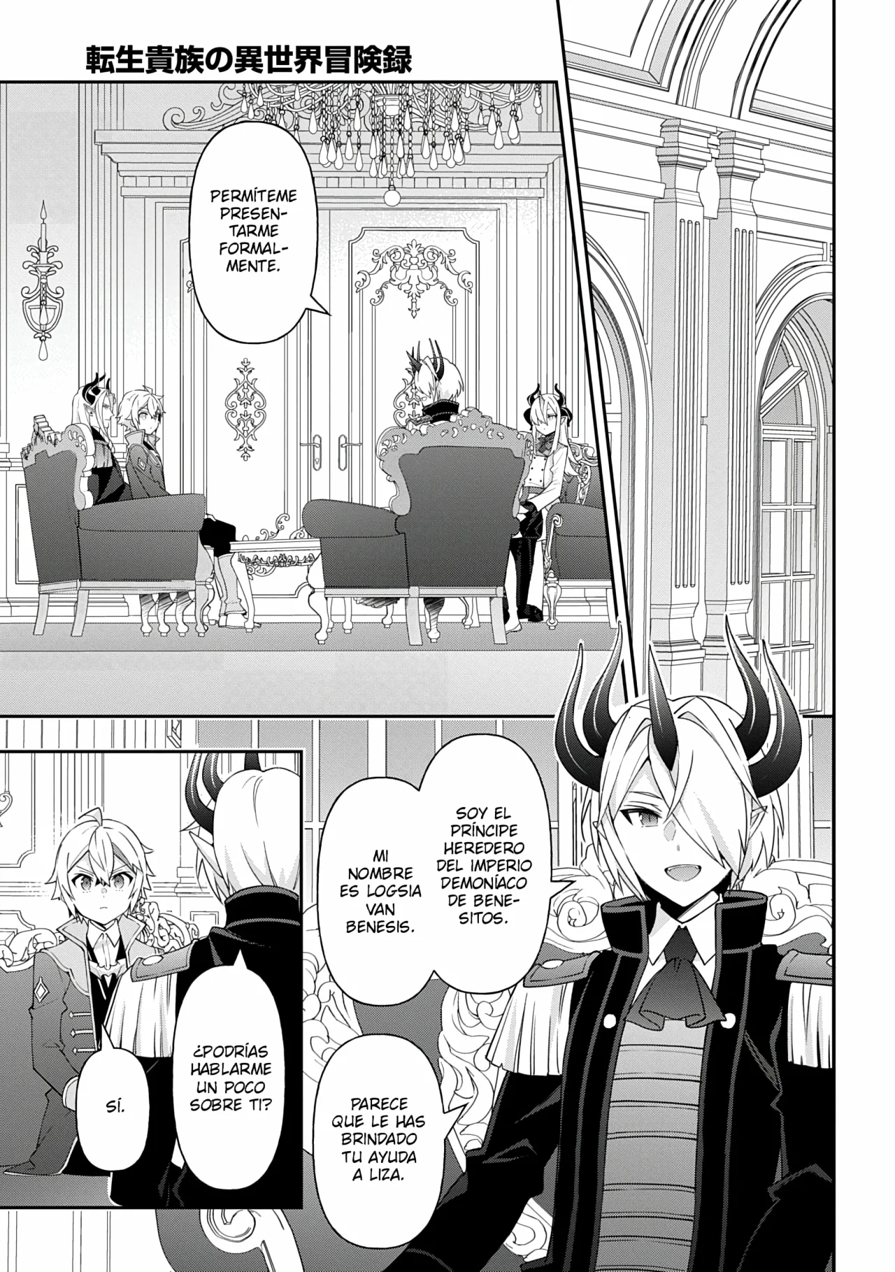 Tensei Kizoku no Isekai Boukenroku ~Jichou wo Shiranai Kamigami no Shito~ Capítulo 72 - Page 15