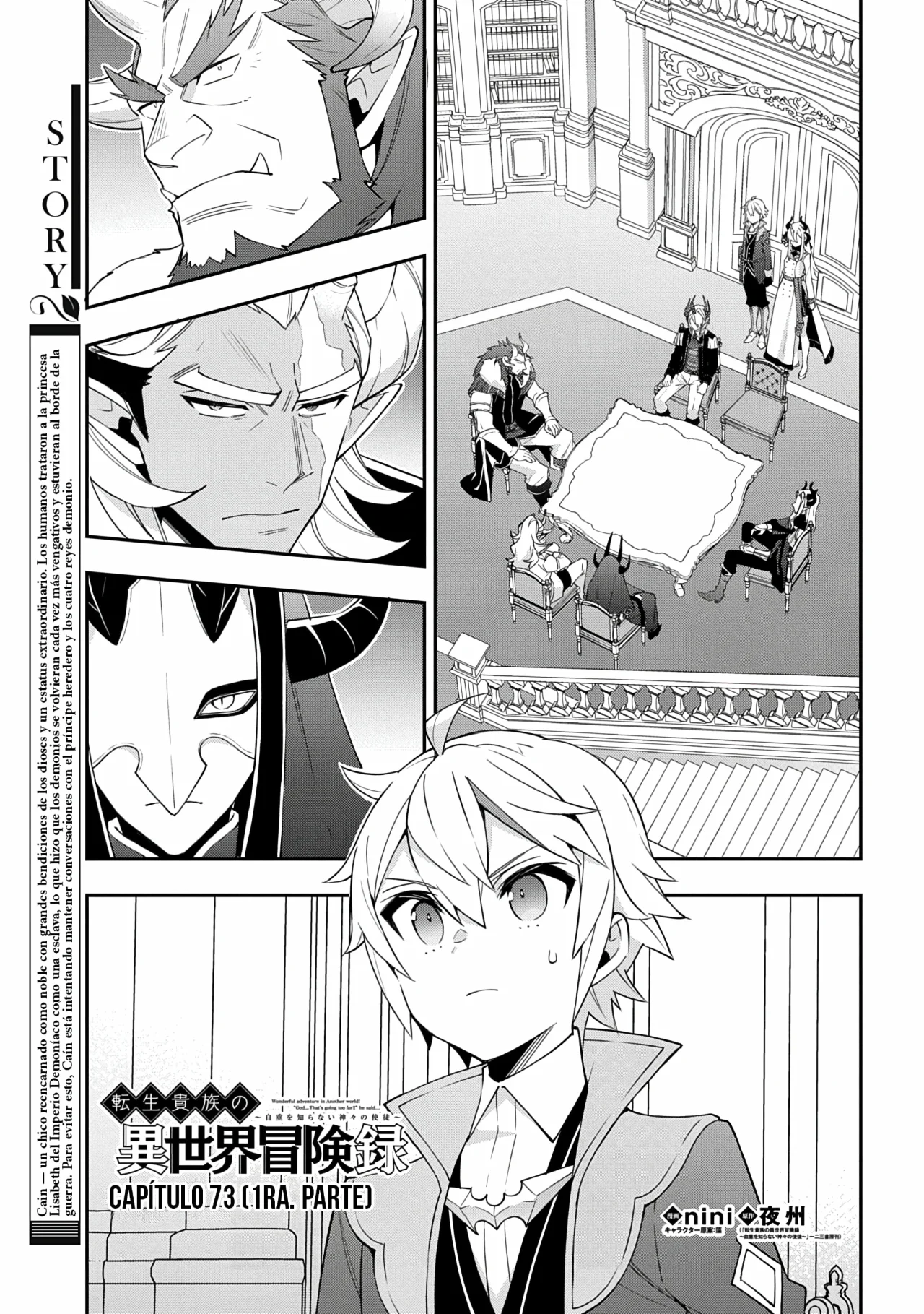Tensei Kizoku no Isekai Boukenroku ~Jichou wo Shiranai Kamigami no Shito~ Capítulo 73 - Page 3