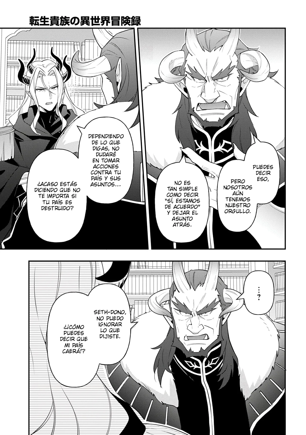 Tensei Kizoku no Isekai Boukenroku ~Jichou wo Shiranai Kamigami no Shito~ Capítulo 73 - Page 7