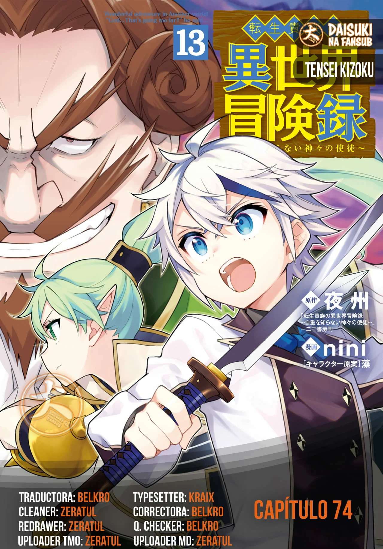 Tensei Kizoku no Isekai Boukenroku ~Jichou wo Shiranai Kamigami no Shito~ Capítulo 74 - Page 1