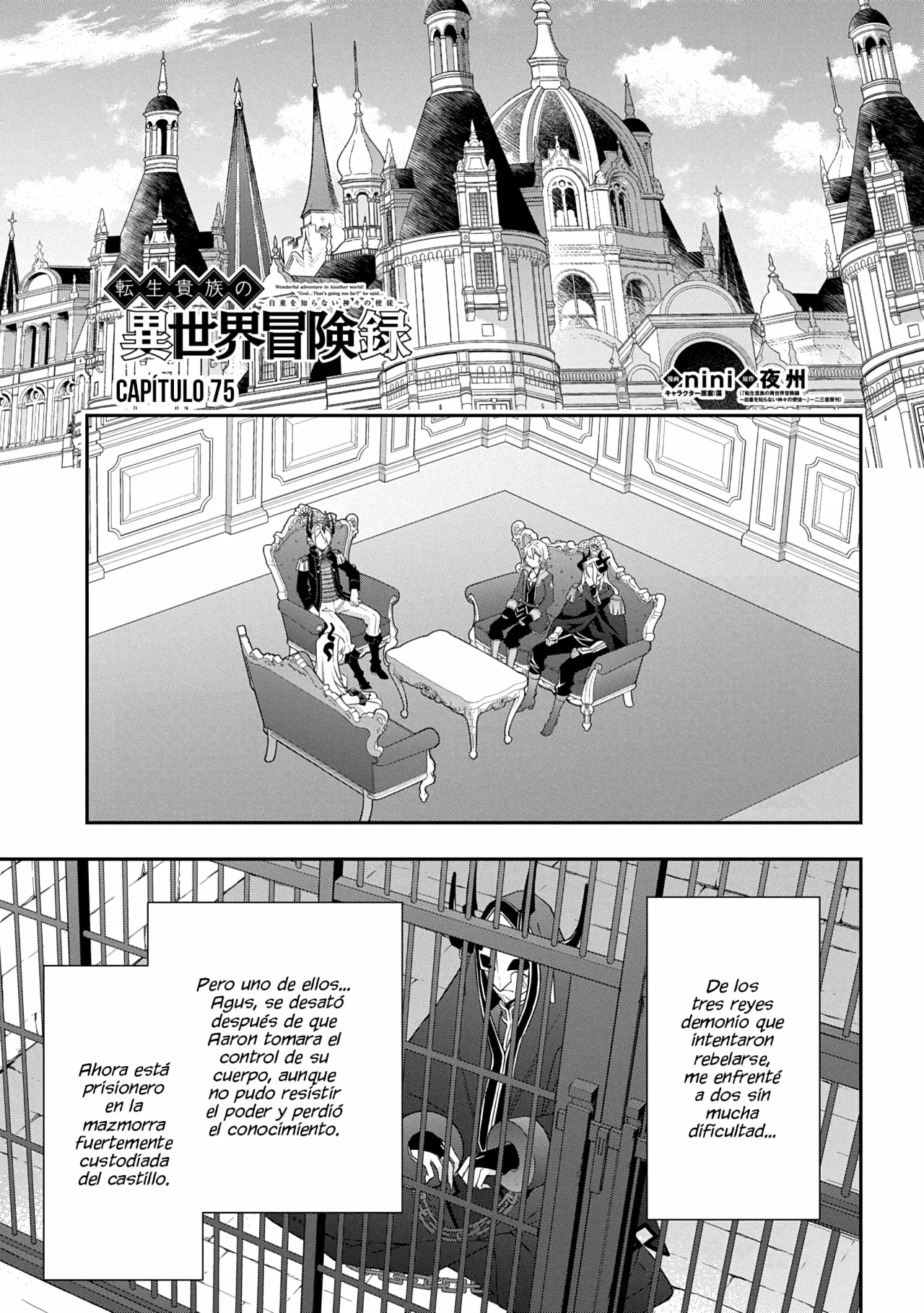 Tensei Kizoku no Isekai Boukenroku ~Jichou wo Shiranai Kamigami no Shito~ Capítulo 75 - Page 3