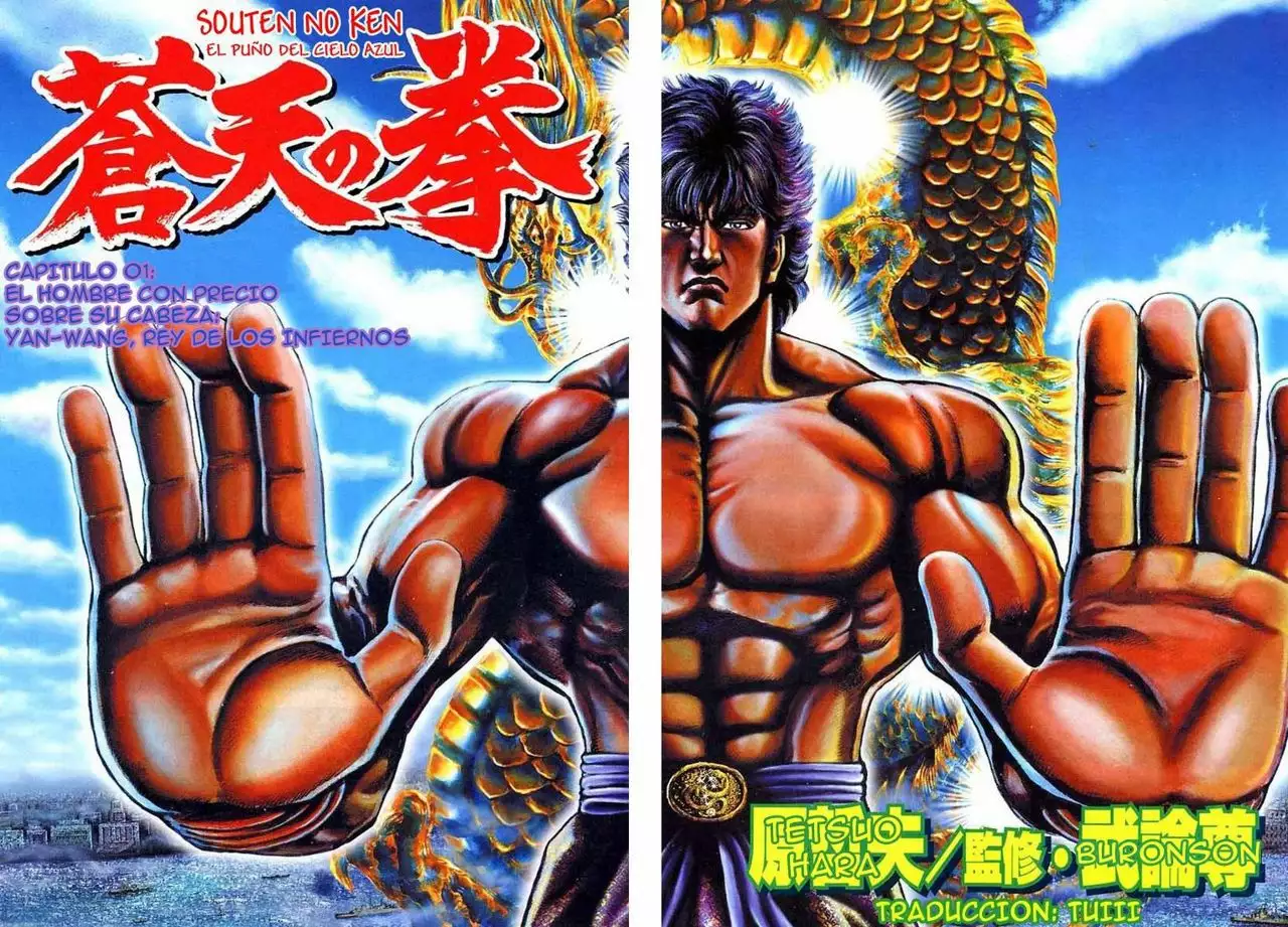 Souten no Ken Capítulo 1 - Page 4