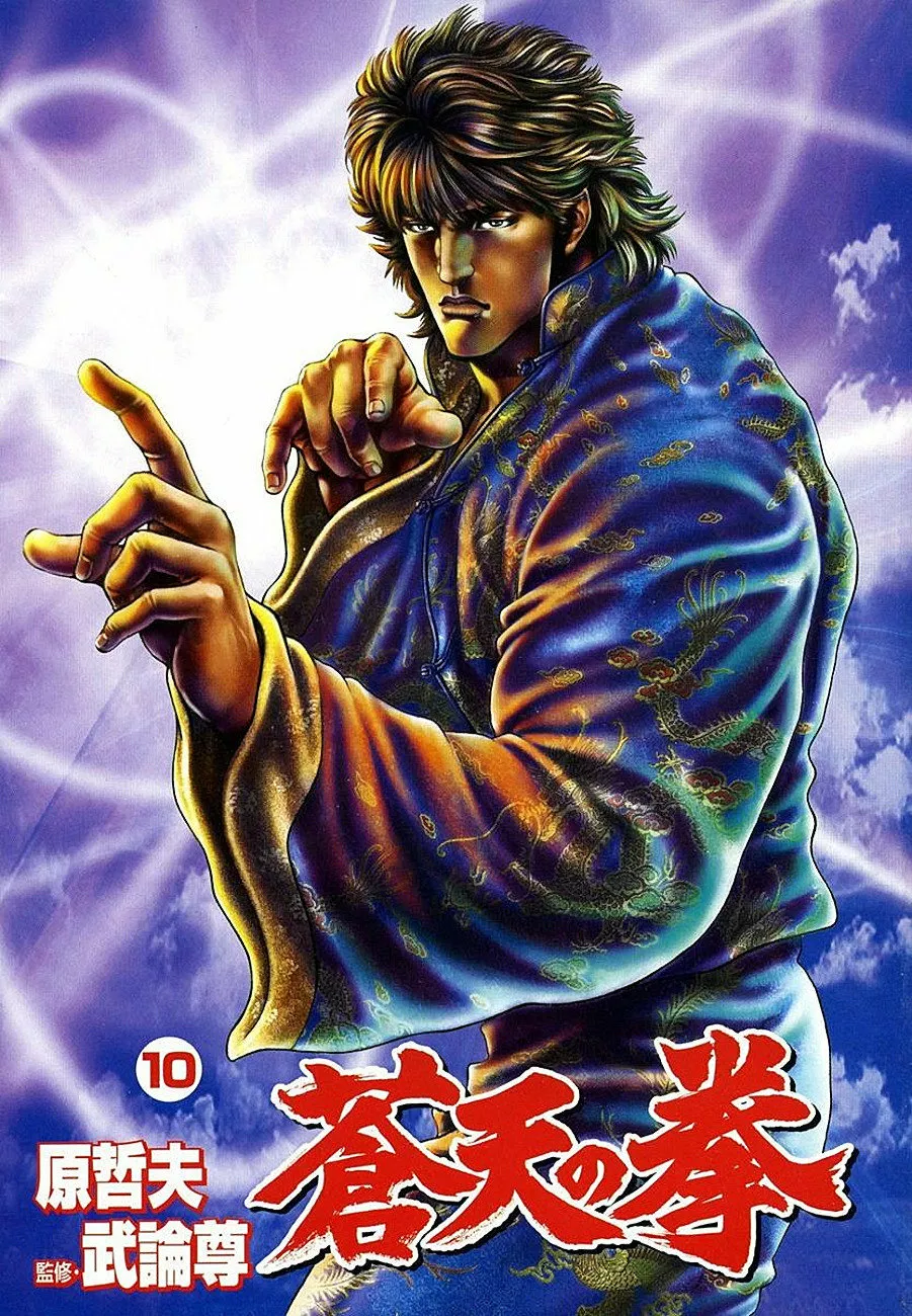 Souten no Ken Capítulo 100 - Page 3