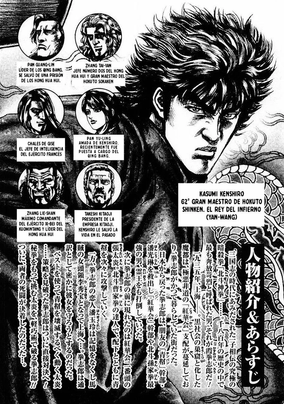 Souten no Ken Capítulo 100 - Page 5