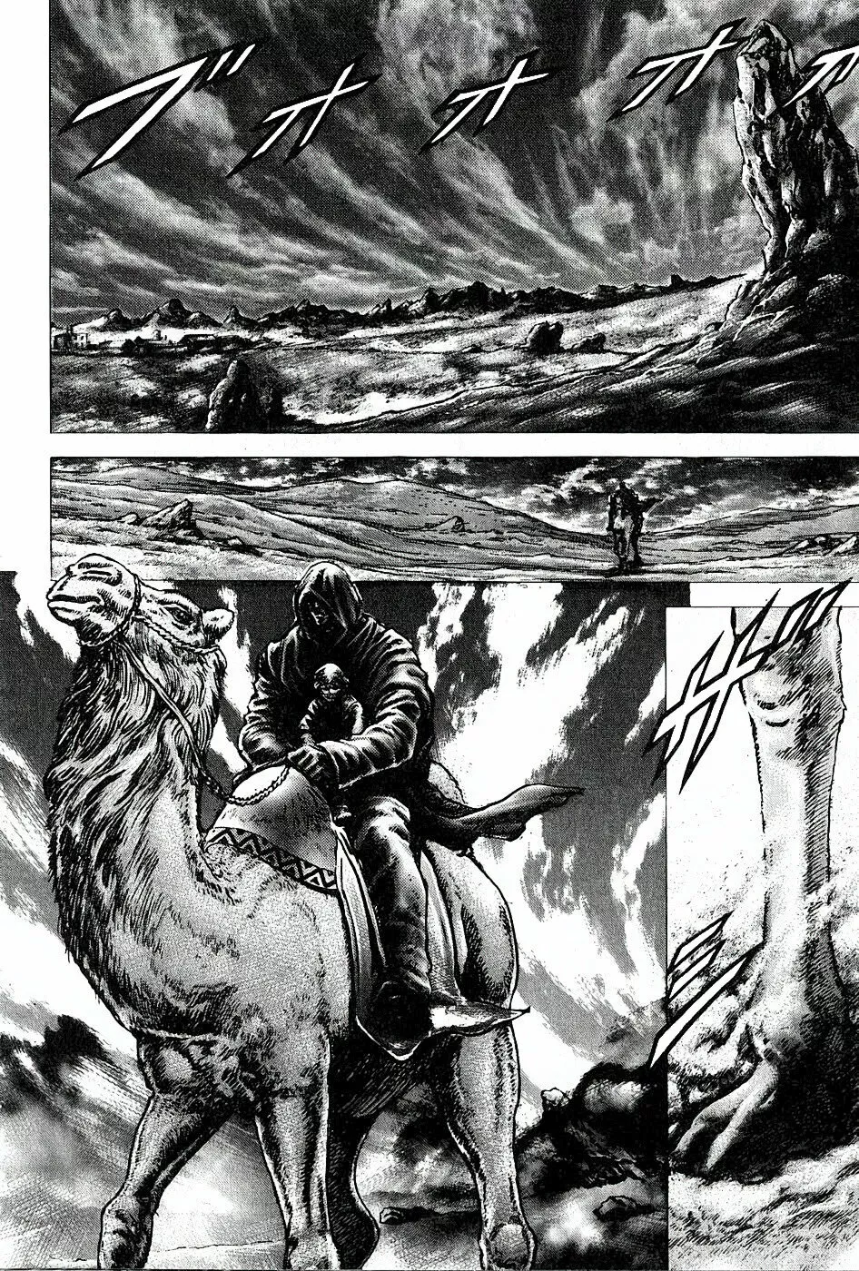 Souten no Ken Capítulo 105 - Page 15