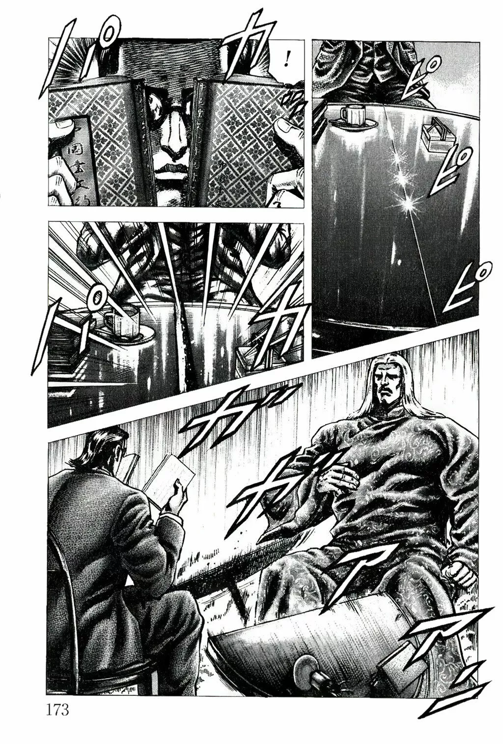 Souten no Ken Capítulo 109 - Page 16