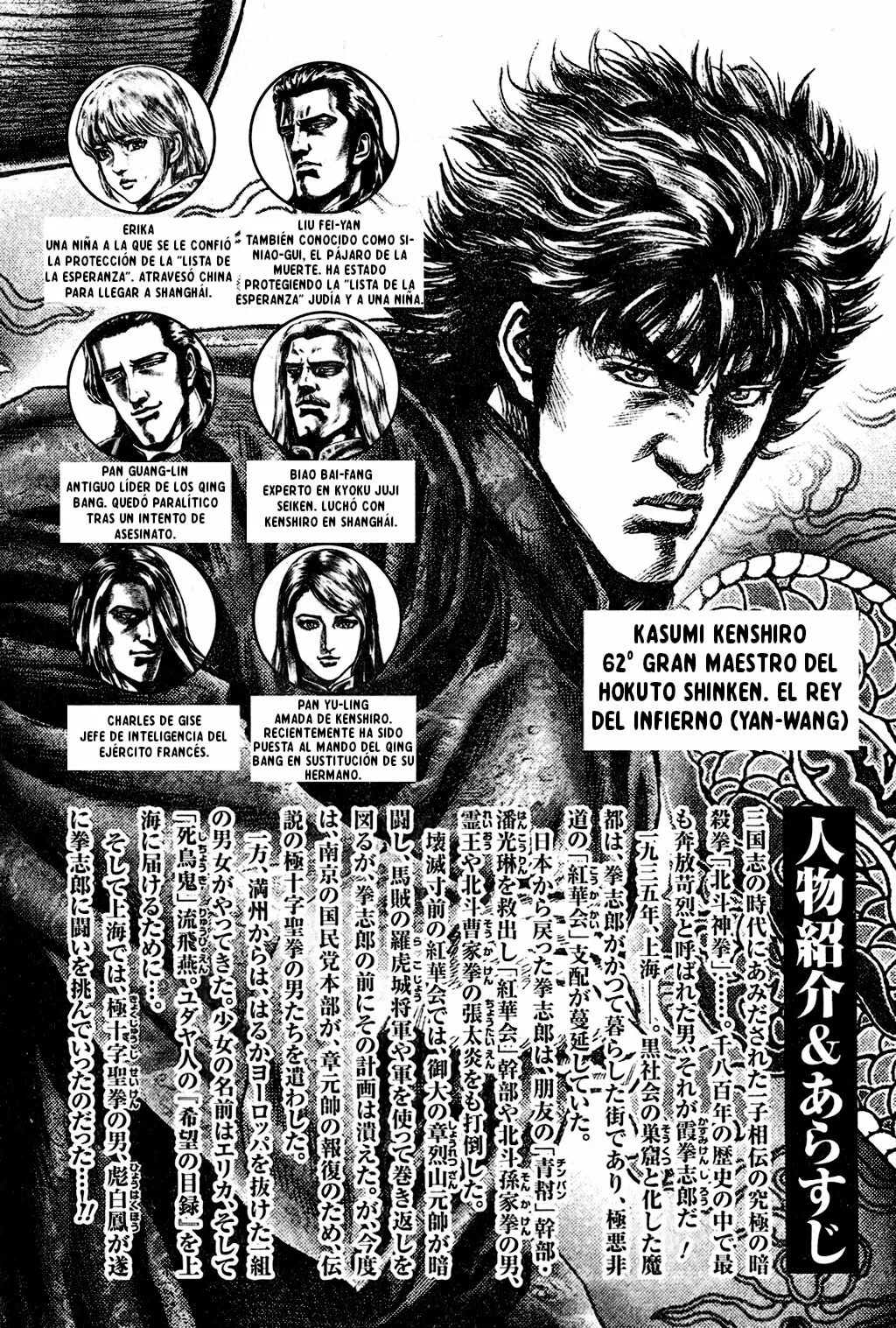 Souten no Ken Capítulo 111 - Page 6