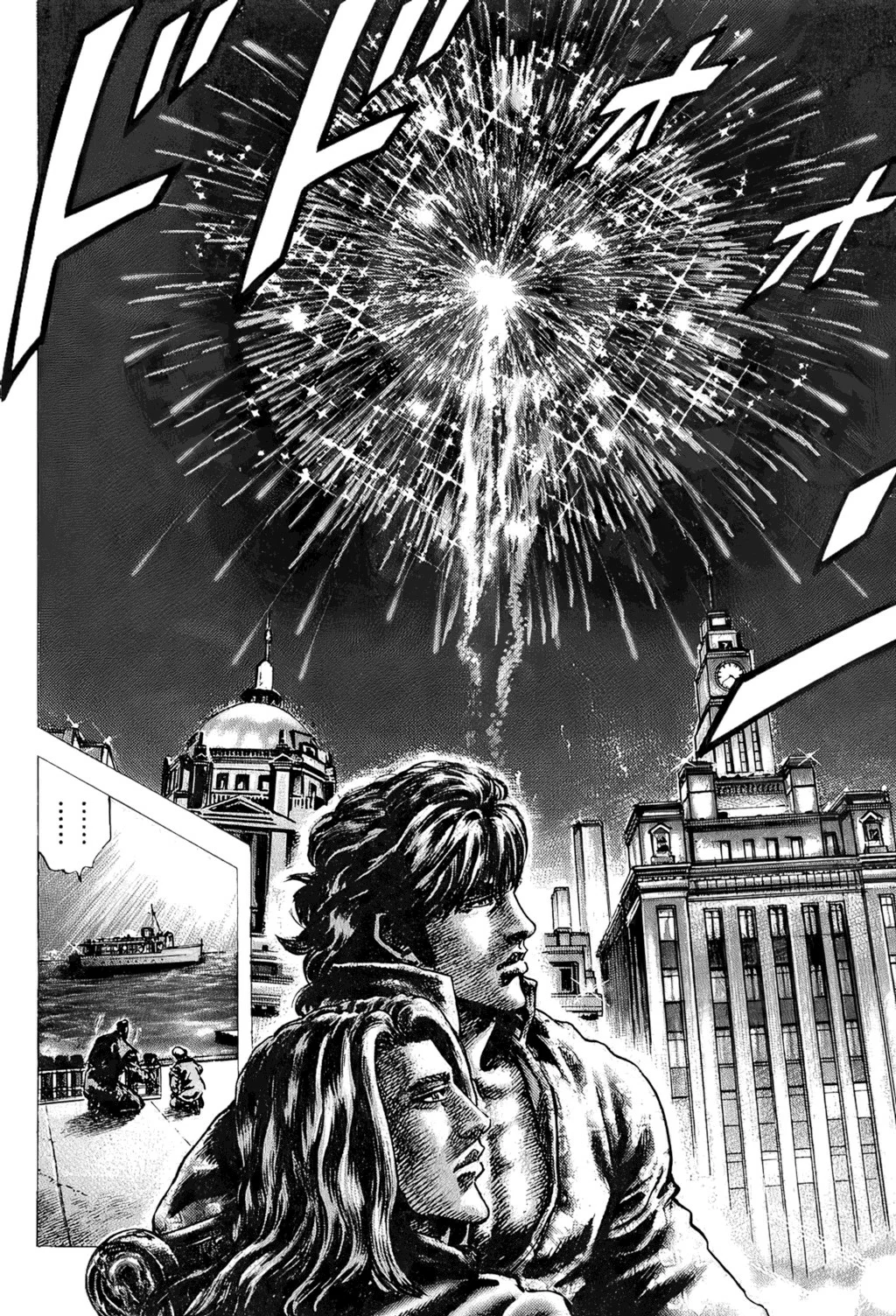 Souten no Ken Capítulo 118 - Page 15