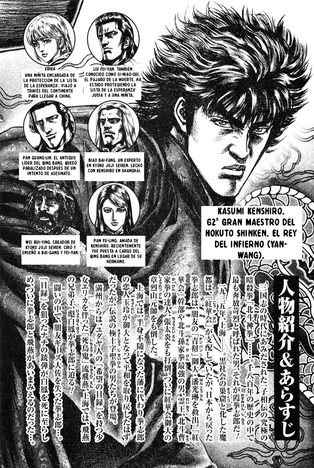 Souten no Ken Capítulo 123 - Page 6