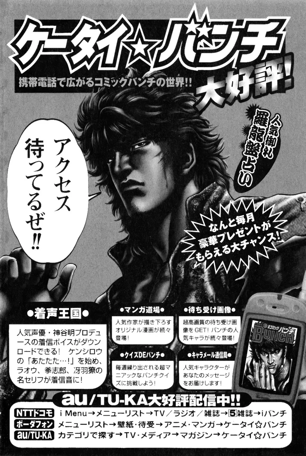 Souten no Ken Capítulo 134 - Page 18
