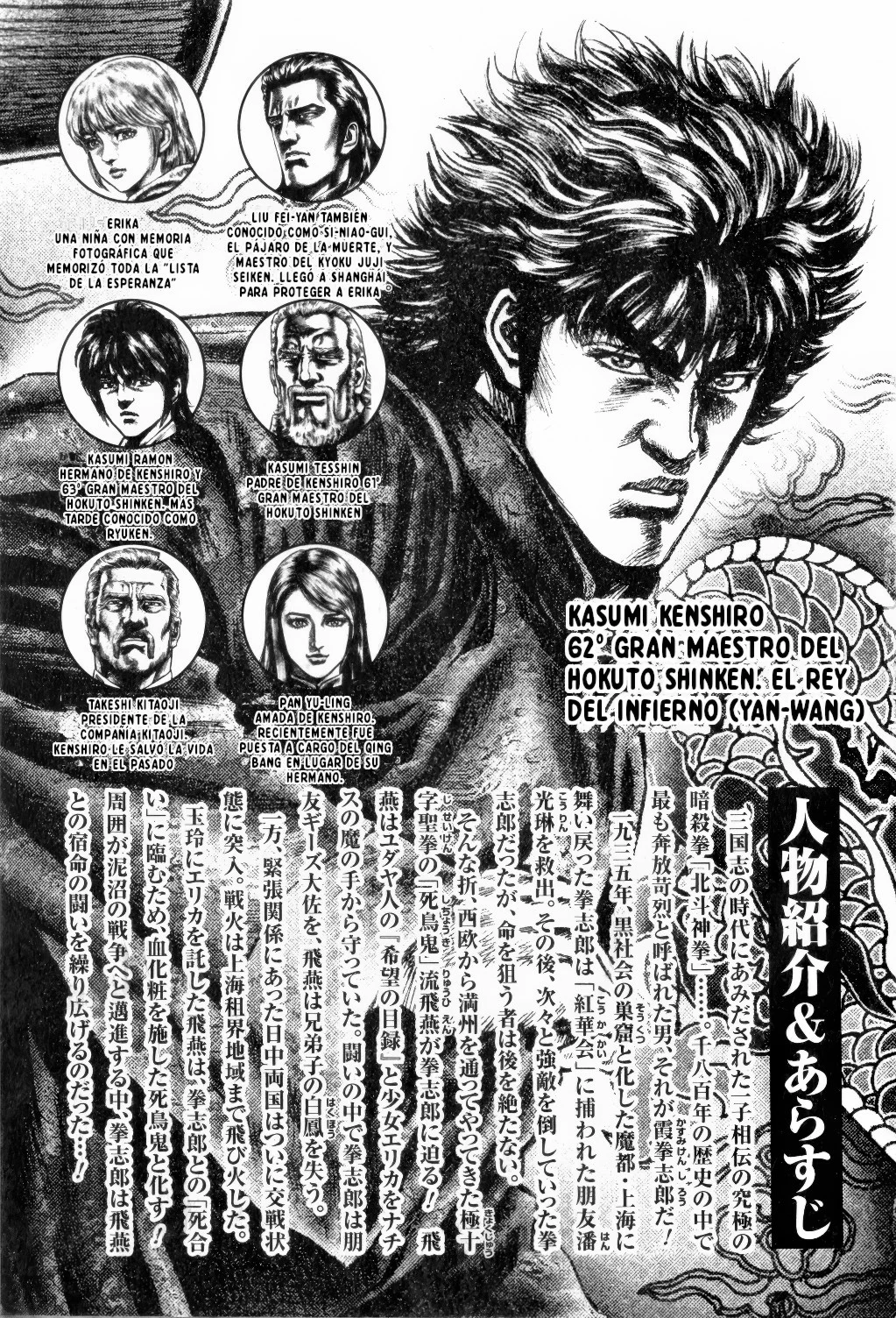 Souten no Ken Capítulo 135 - Page 6